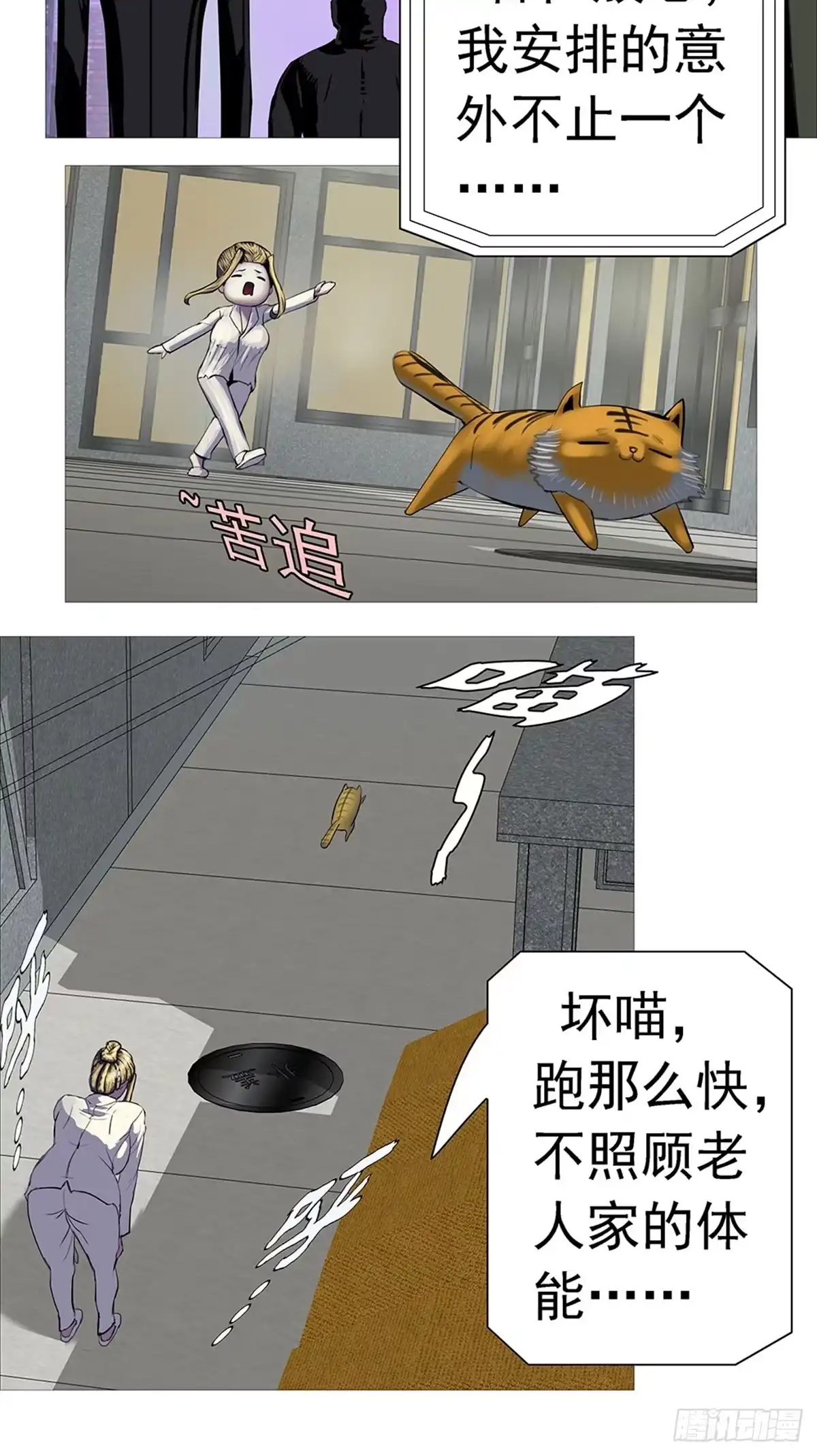 《暗神榜》凡人杀手 第8页
