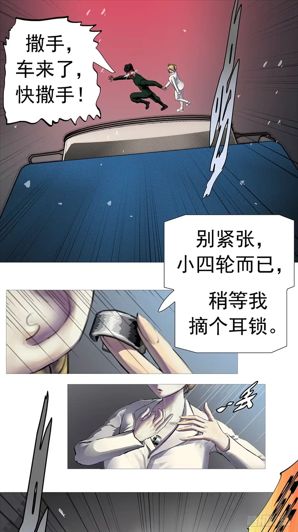 《暗神榜》凡人杀手 第25页