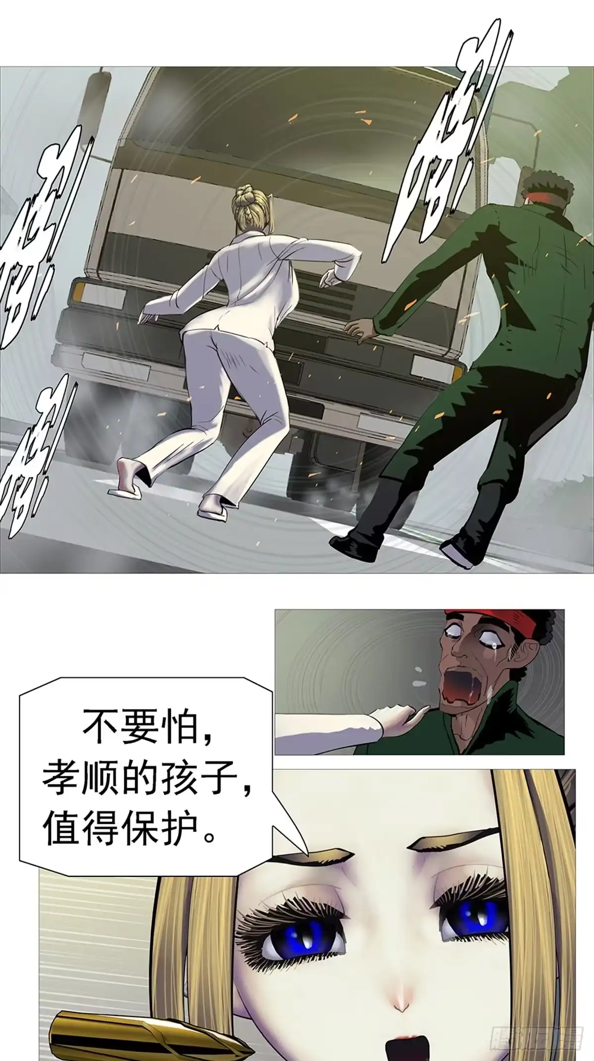 《暗神榜》虎贲军 第1页