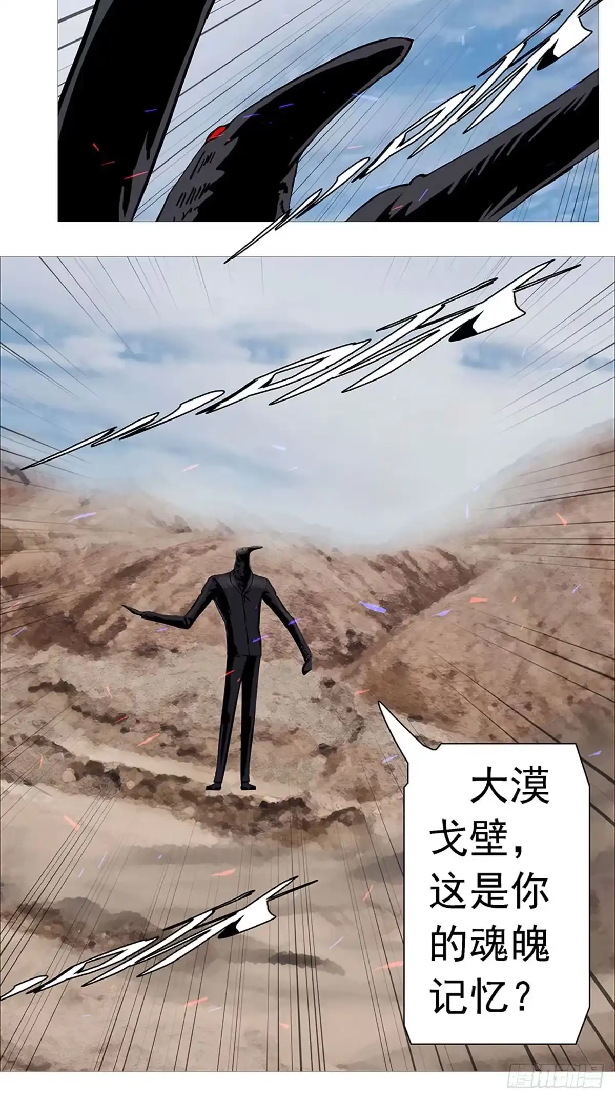《暗神榜》修生门二长老 第22页