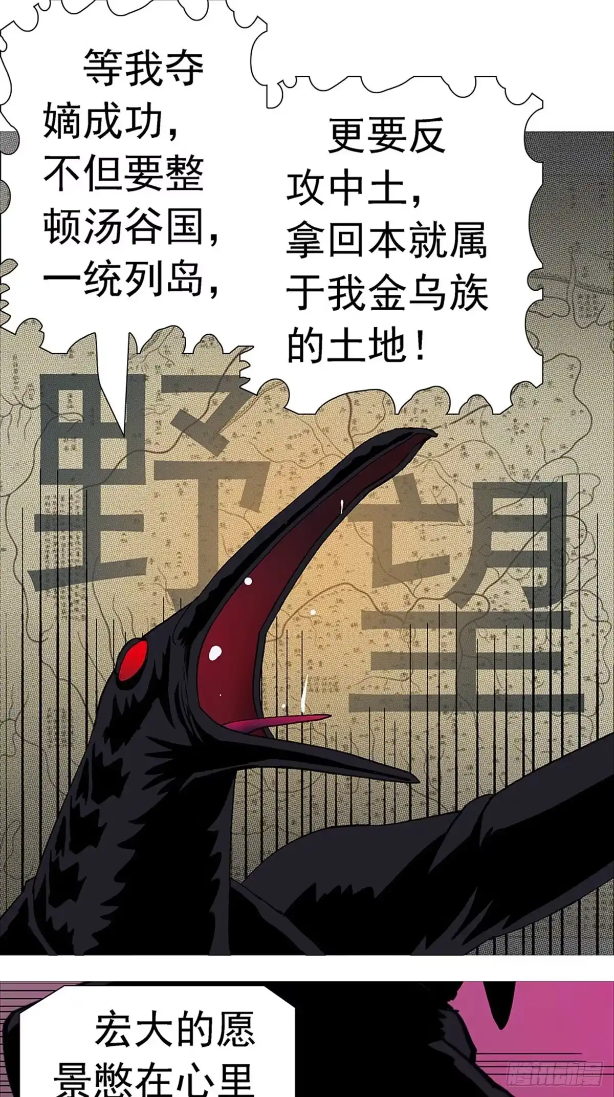《暗神榜》修生门二长老 第15页