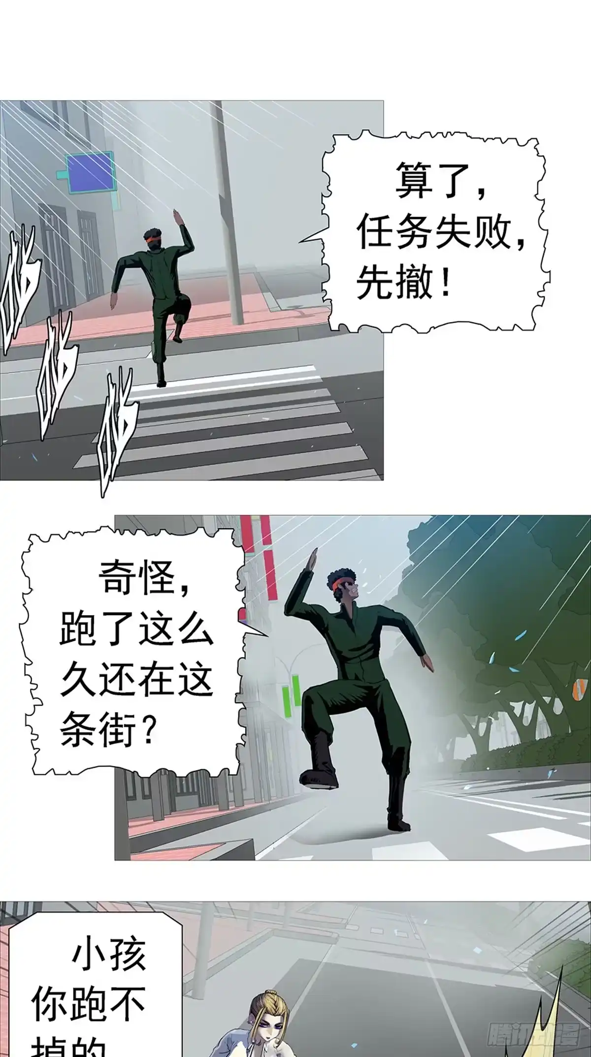 《暗神榜》修生门二长老 第3页
