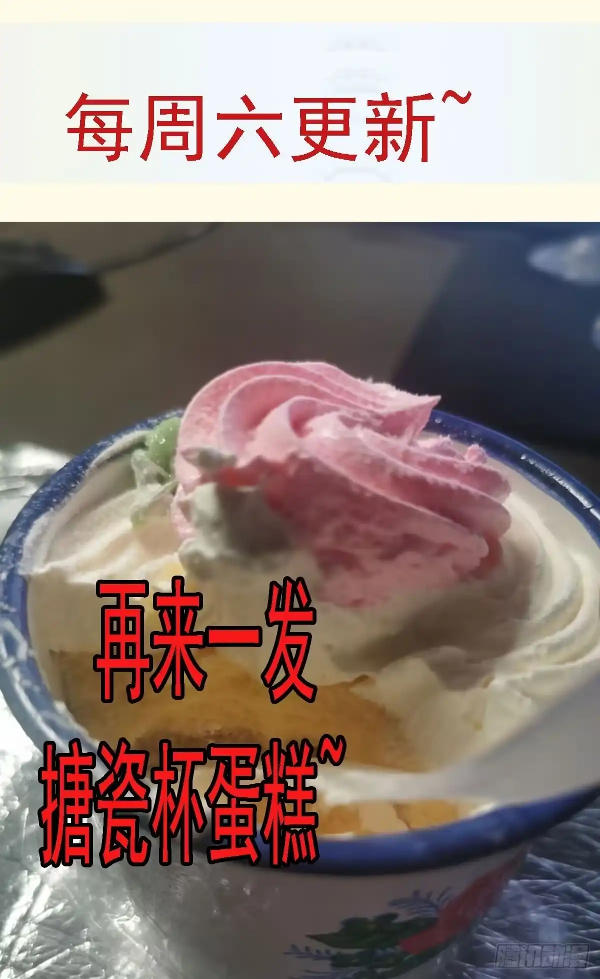 《暗神榜》修生门二长老 第25页