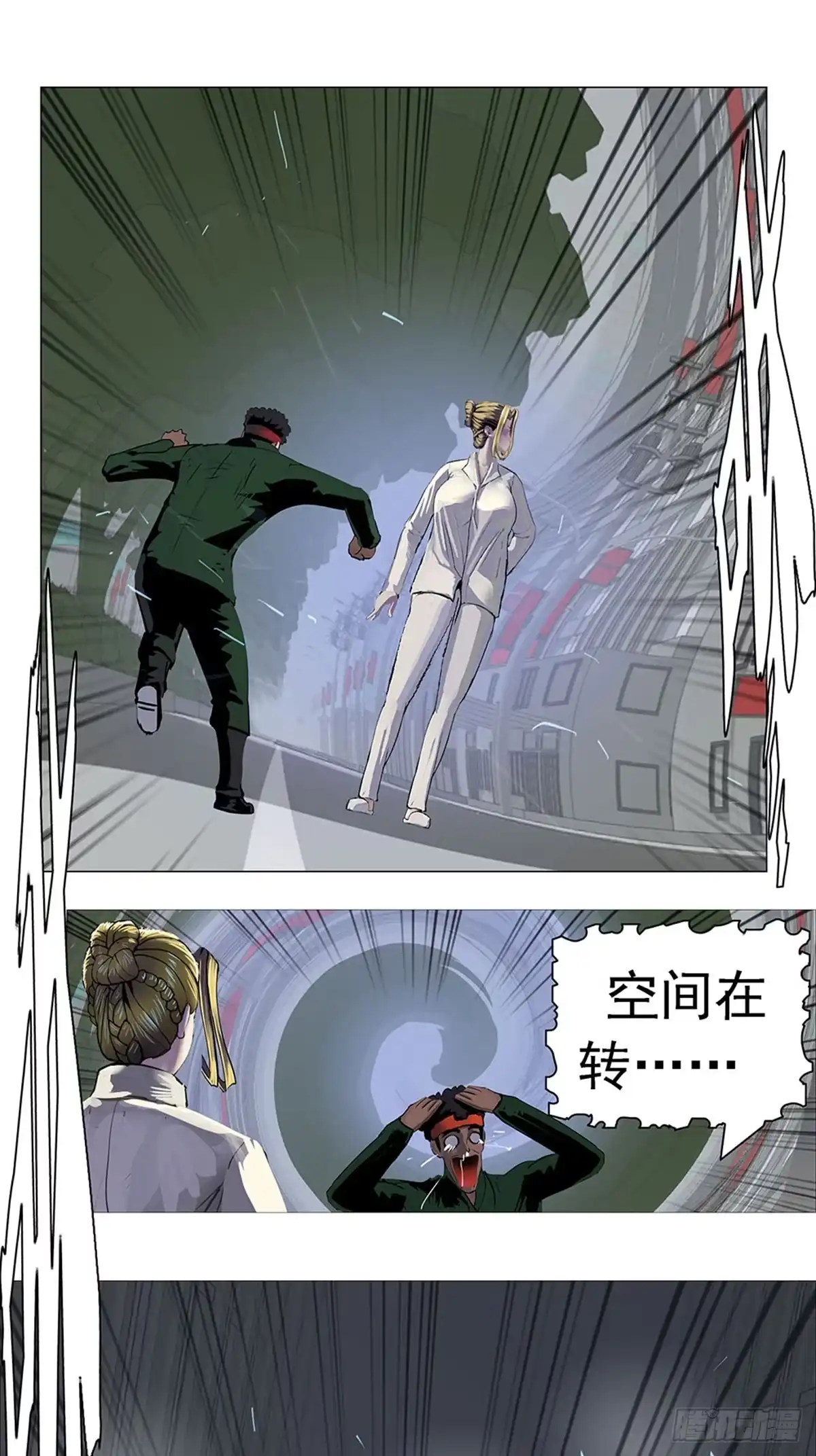 《暗神榜》修生门二长老 第5页