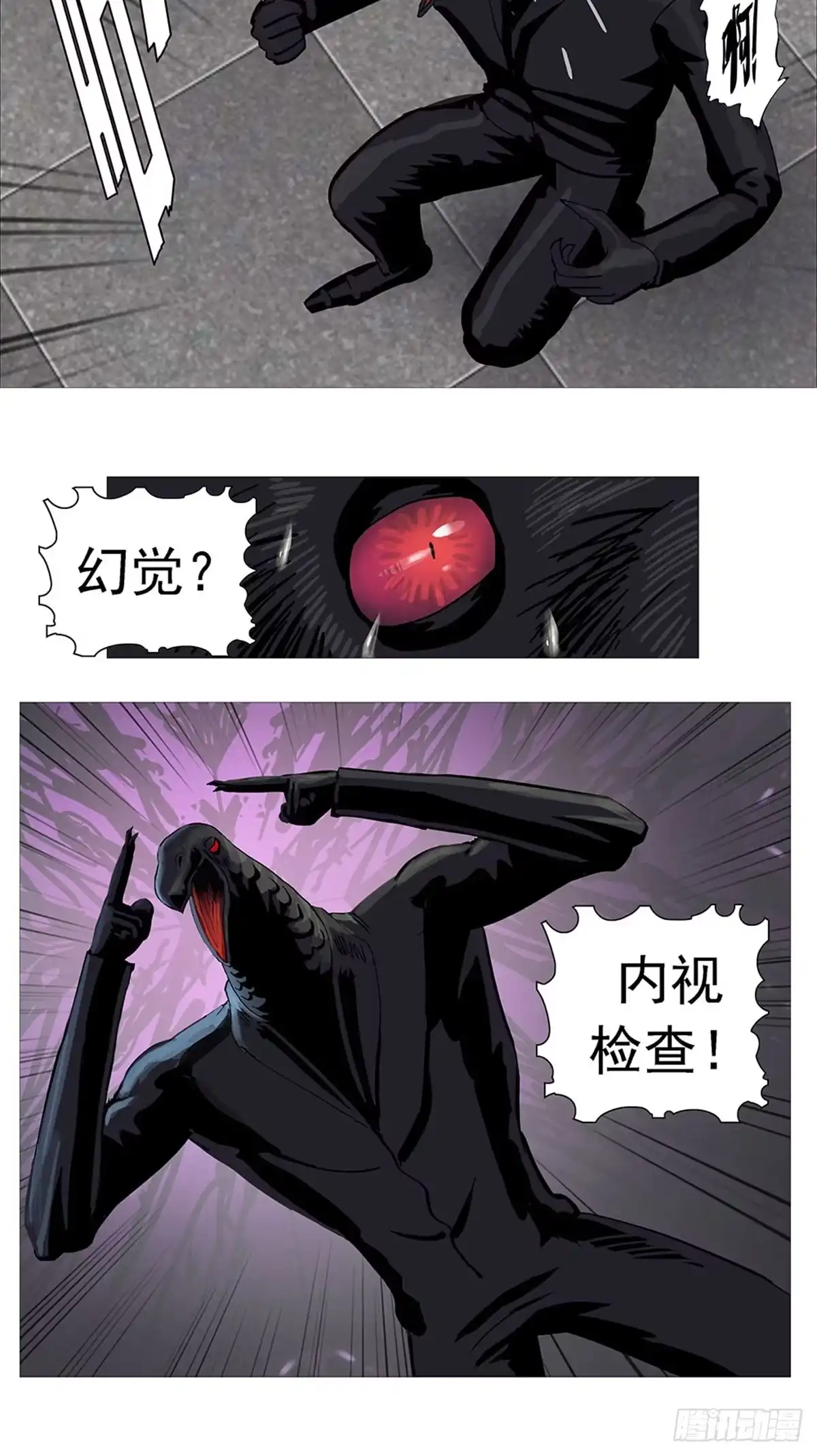 《暗神榜》魂魄决斗 第16页
