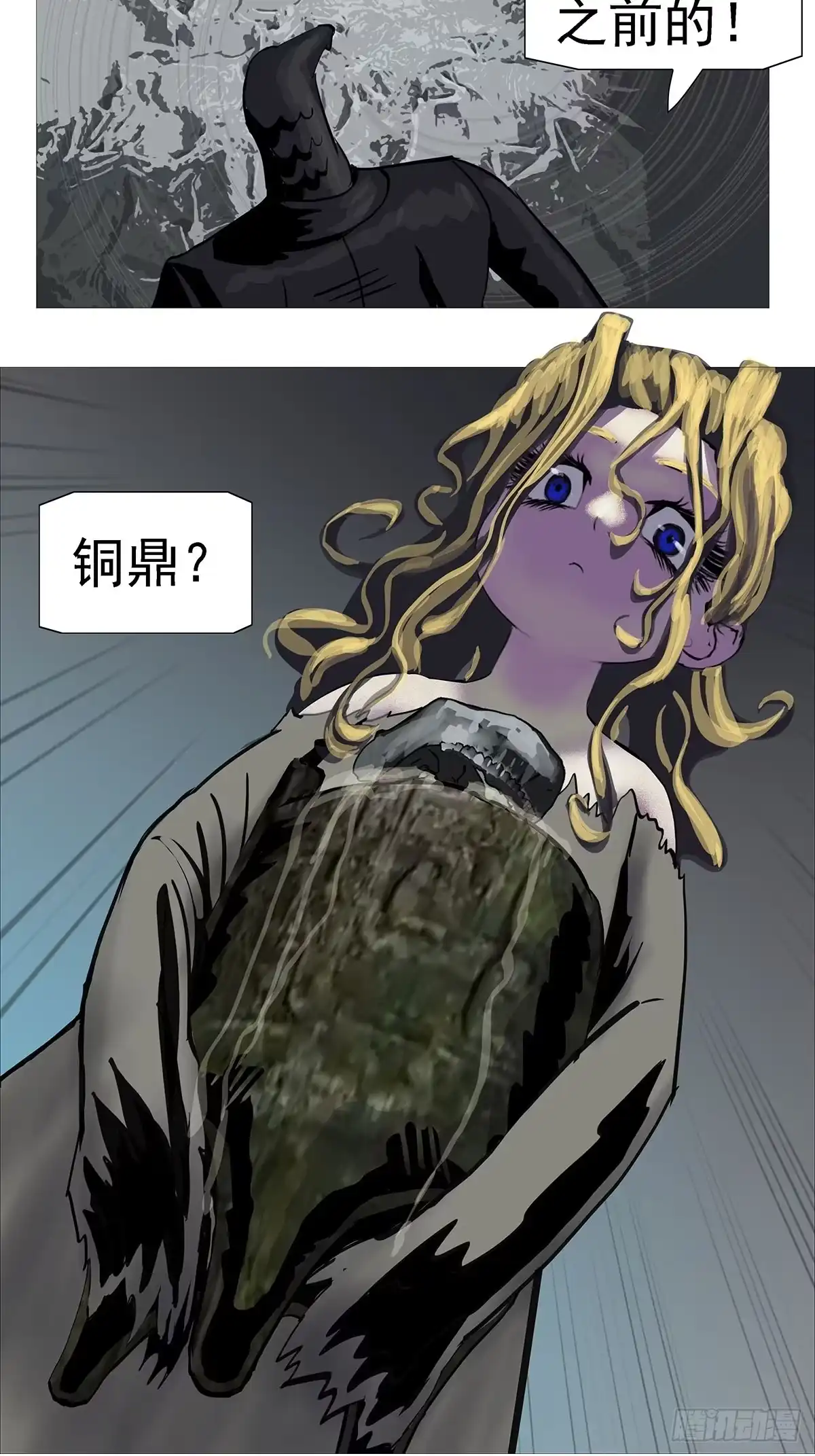 《暗神榜》魂魄决斗 第2页