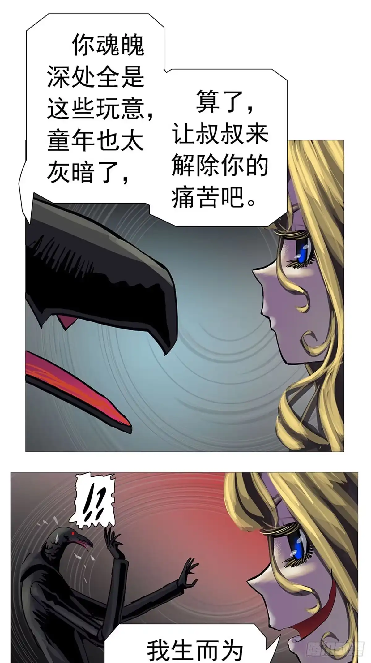《暗神榜》魂魄决斗 第3页