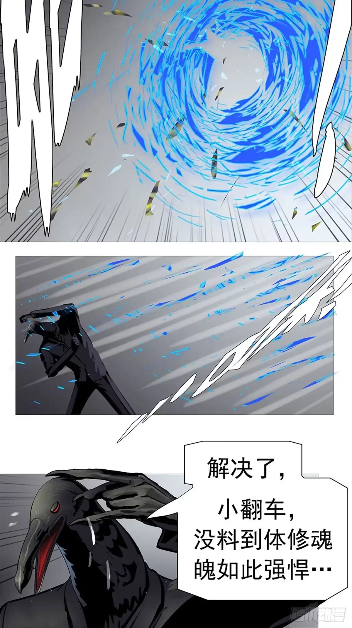 《暗神榜》魂魄决斗 第12页