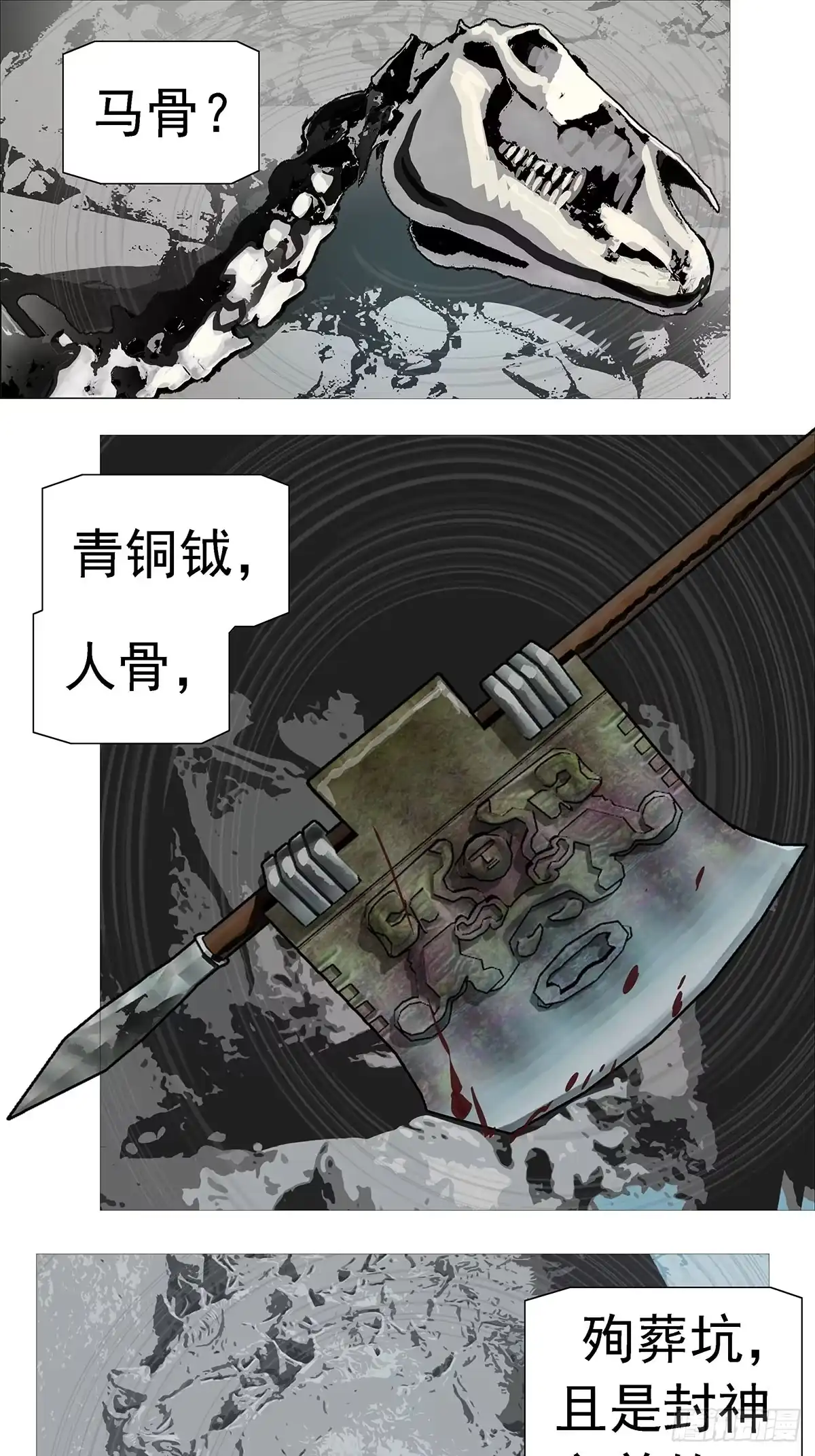 《暗神榜》魂魄决斗 第1页