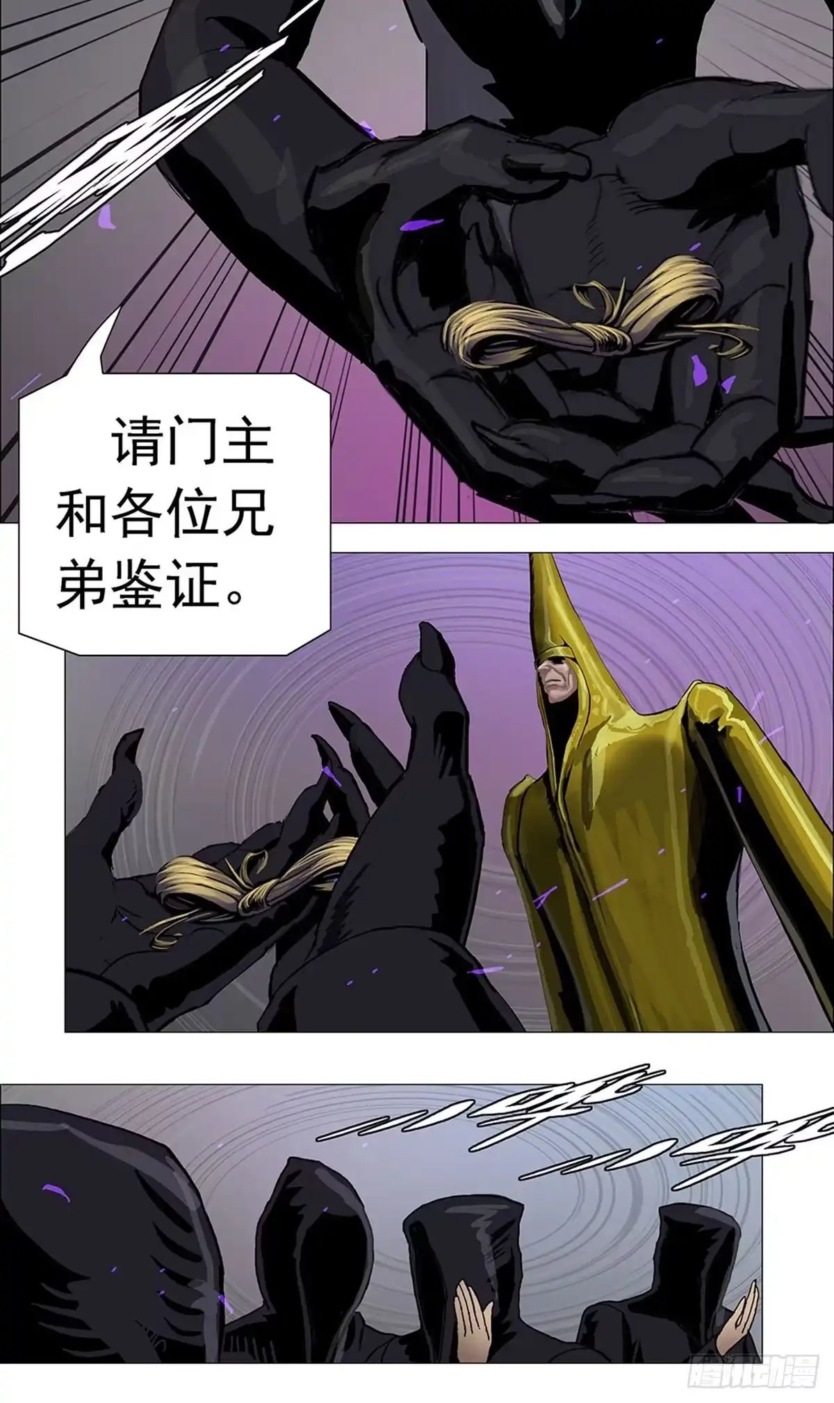《暗神榜》魂魄决斗 第27页