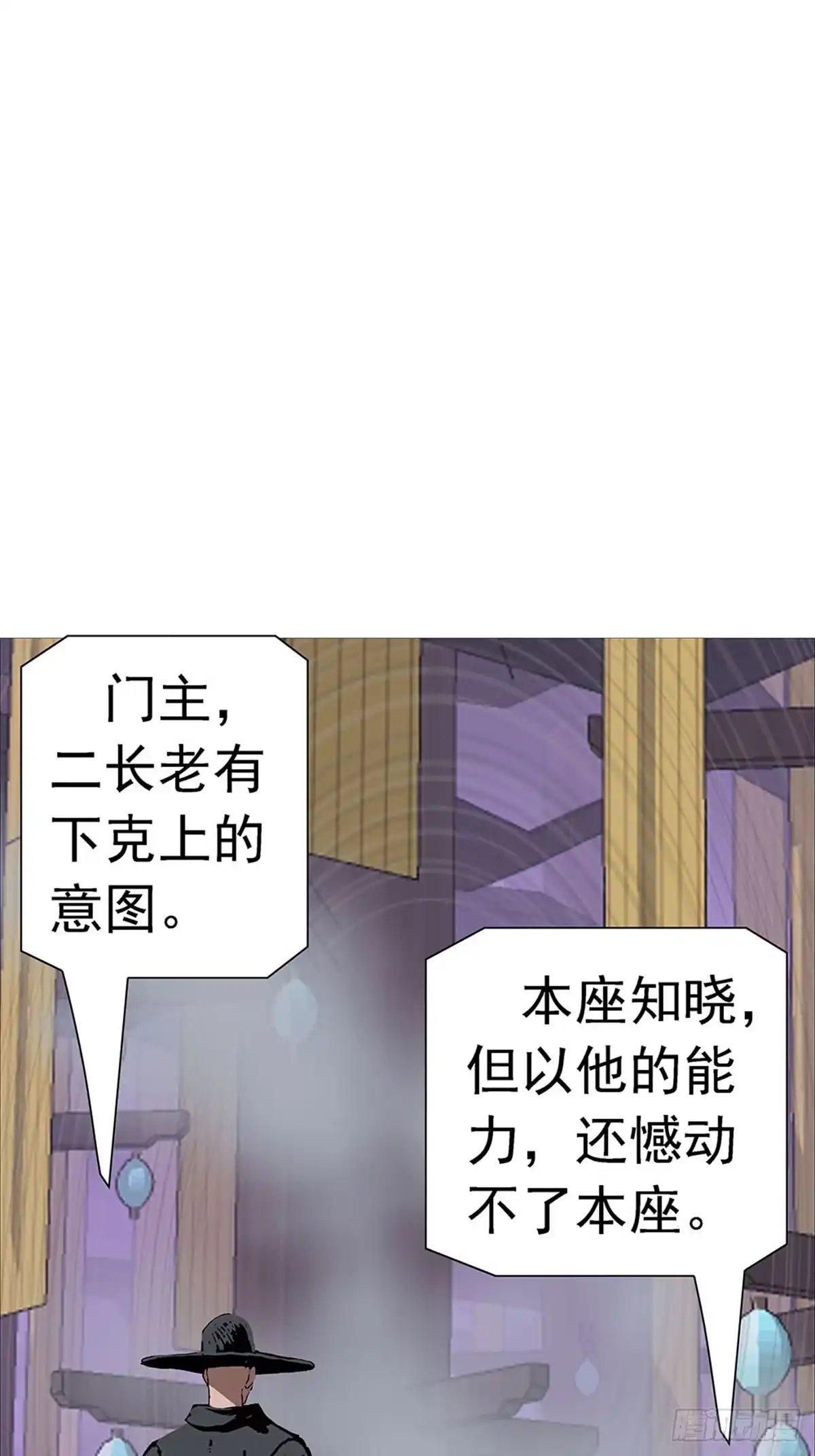 《暗神榜》乌鸦真的赢了？ 第23页