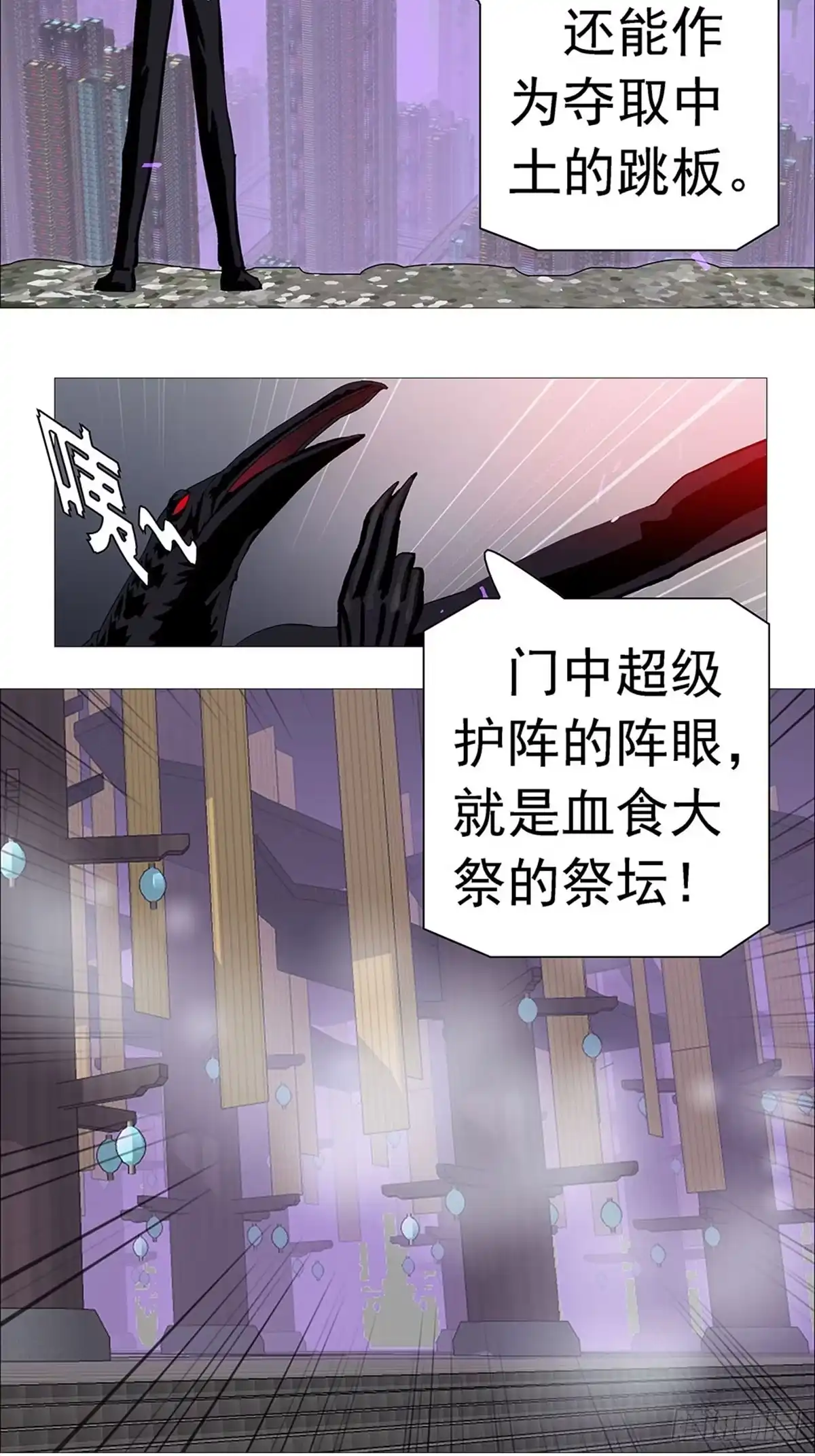 《暗神榜》乌鸦真的赢了？ 第22页