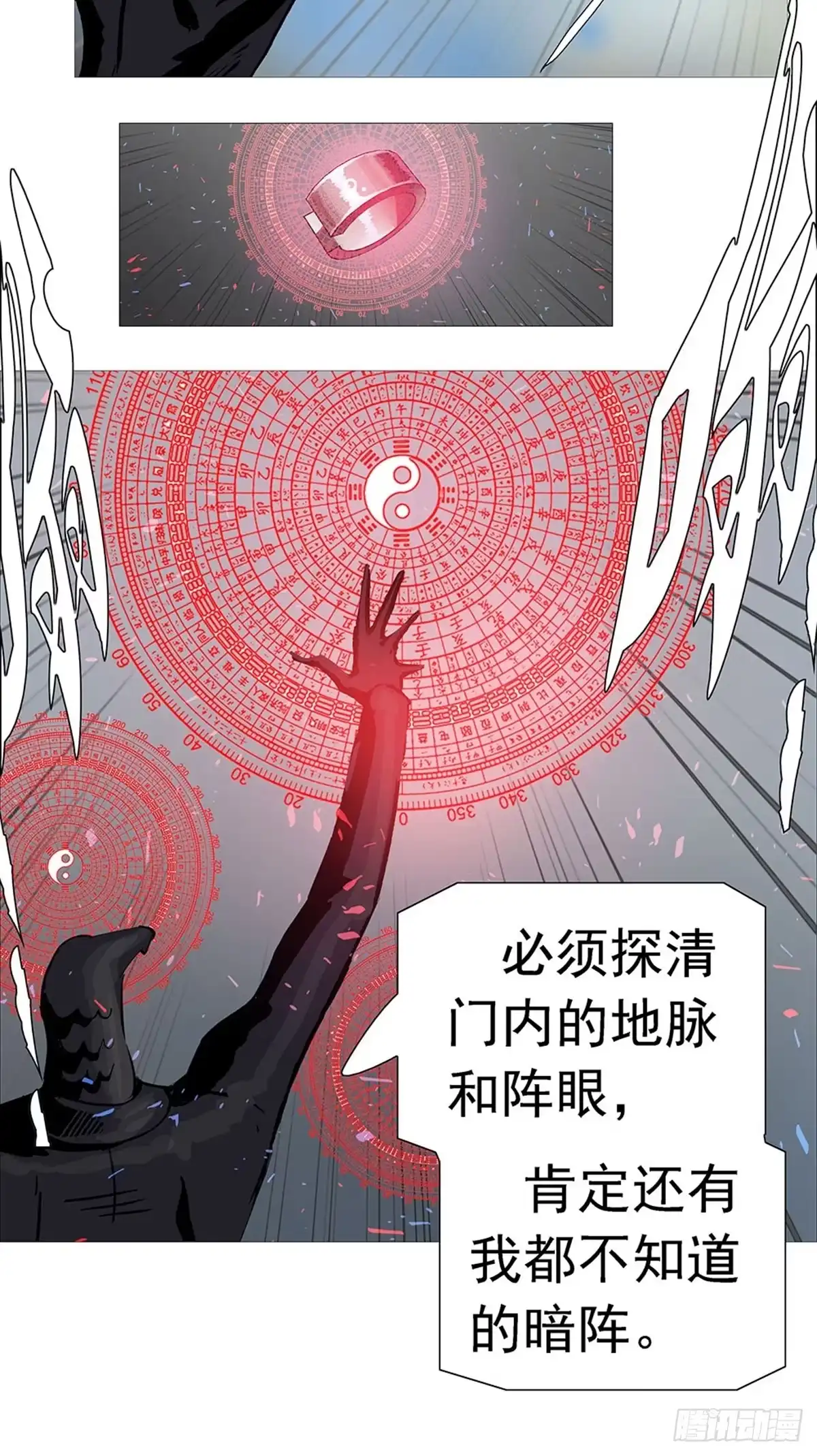 《暗神榜》乌鸦真的赢了？ 第20页