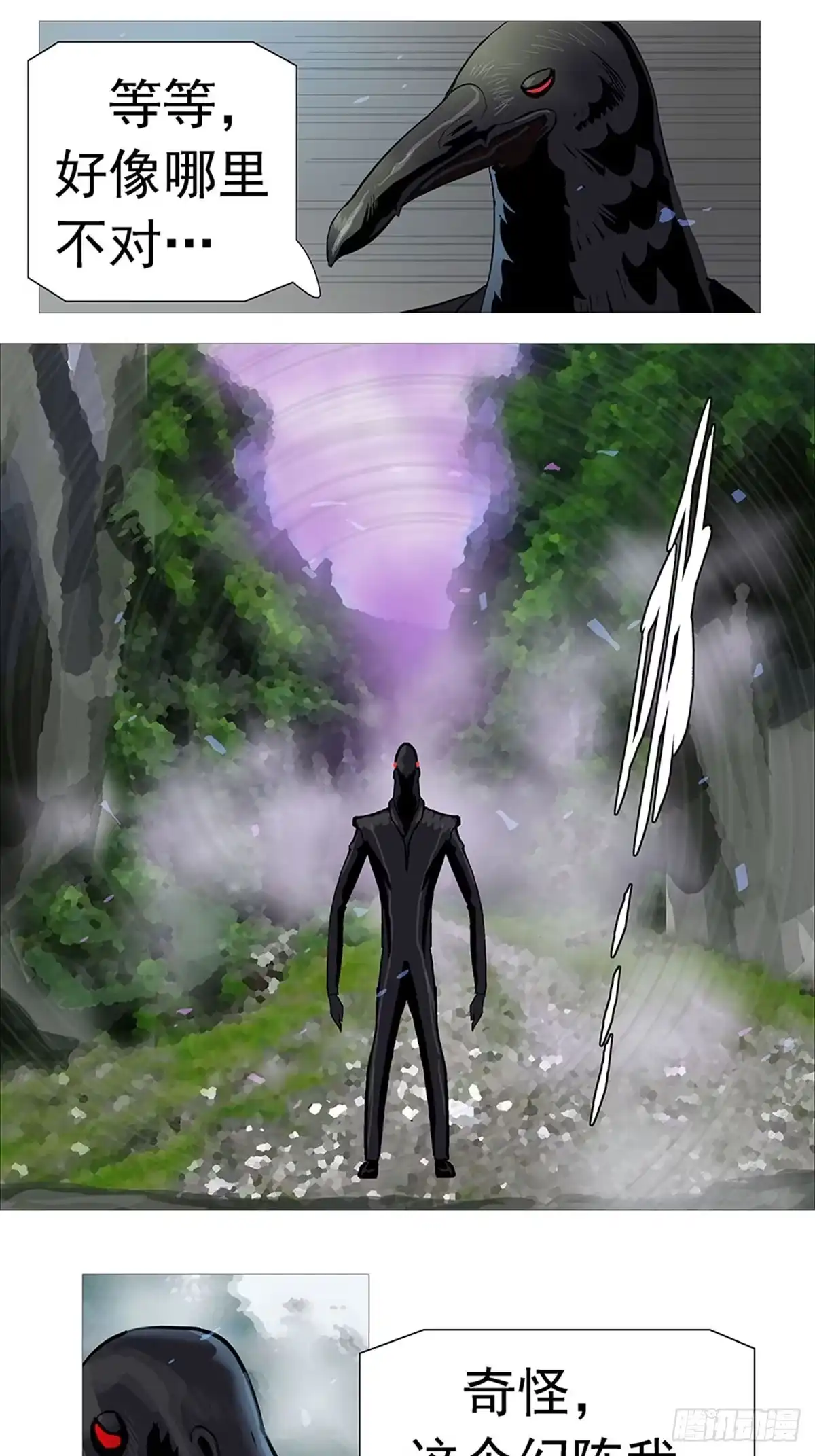 《暗神榜》乌鸦真的赢了？ 第17页