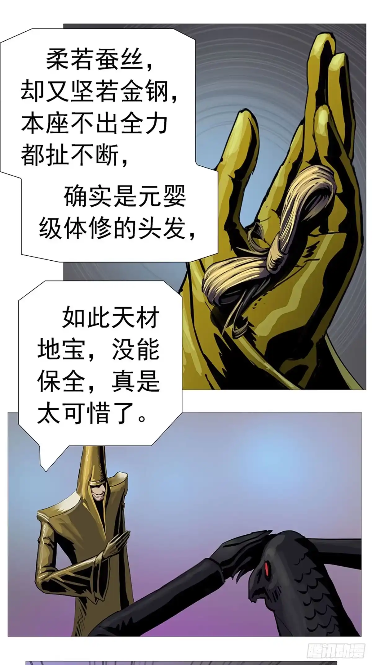 《暗神榜》乌鸦真的赢了？ 第1页