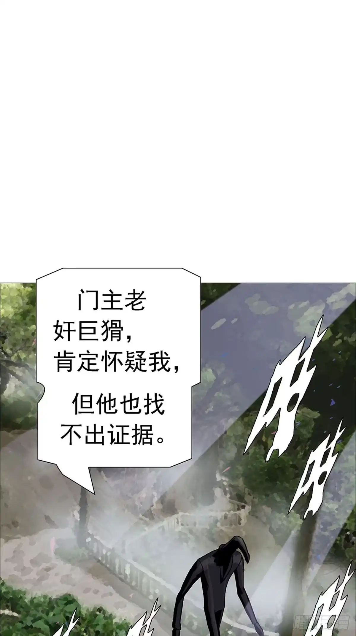 《暗神榜》乌鸦真的赢了？ 第15页