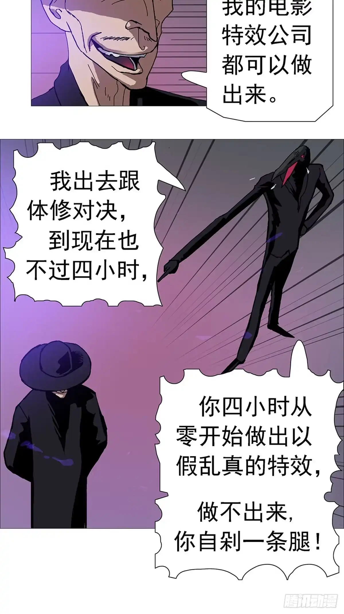 《暗神榜》乌鸦真的赢了？ 第8页