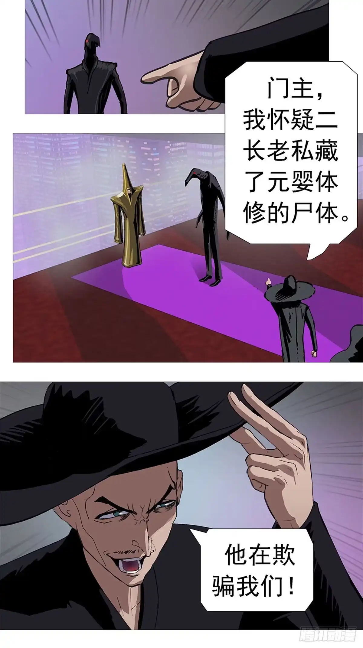 《暗神榜》乌鸦真的赢了？ 第2页