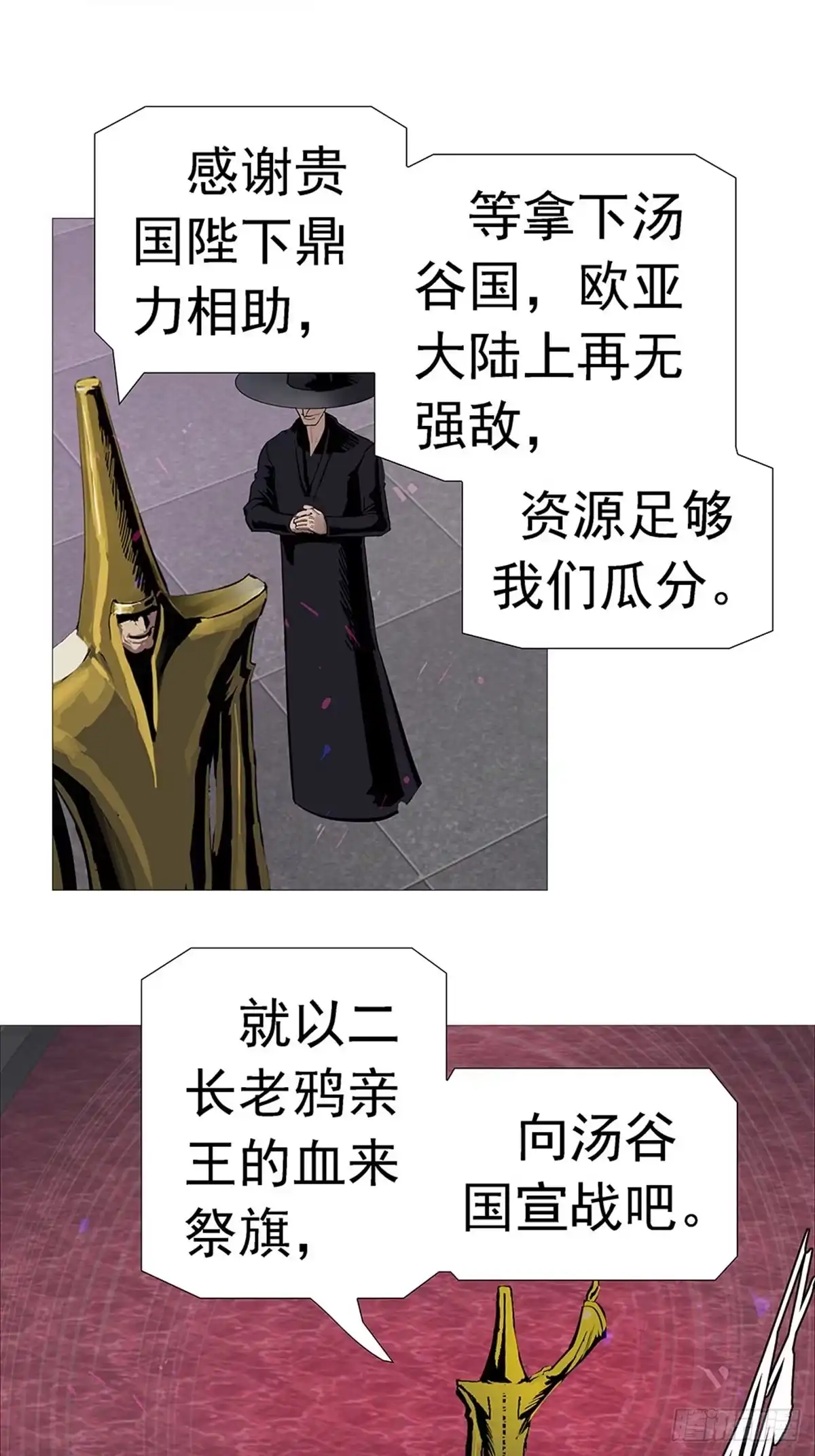 《暗神榜》血食炼丹大会 第3页
