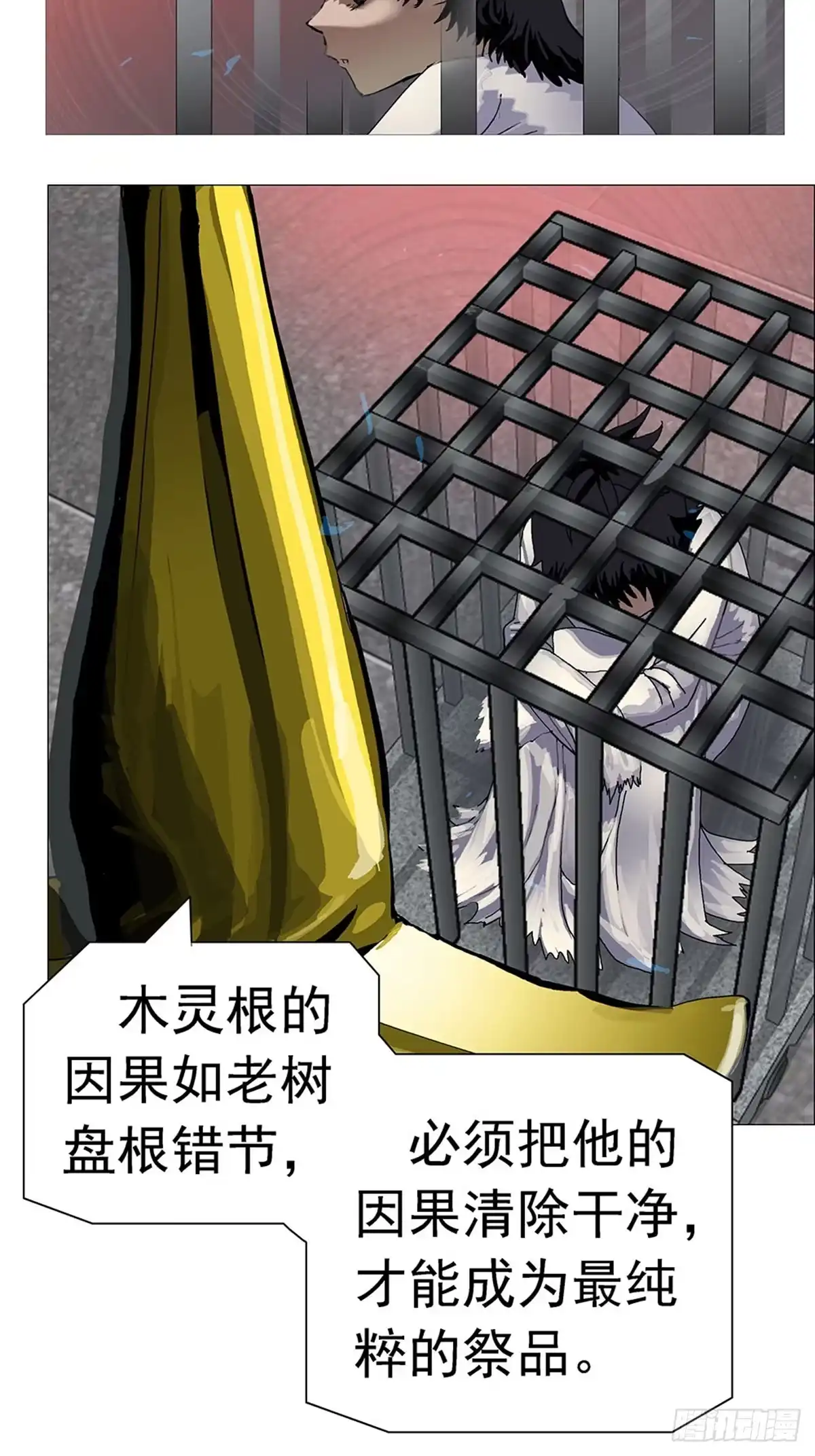 《暗神榜》血食炼丹大会 第14页