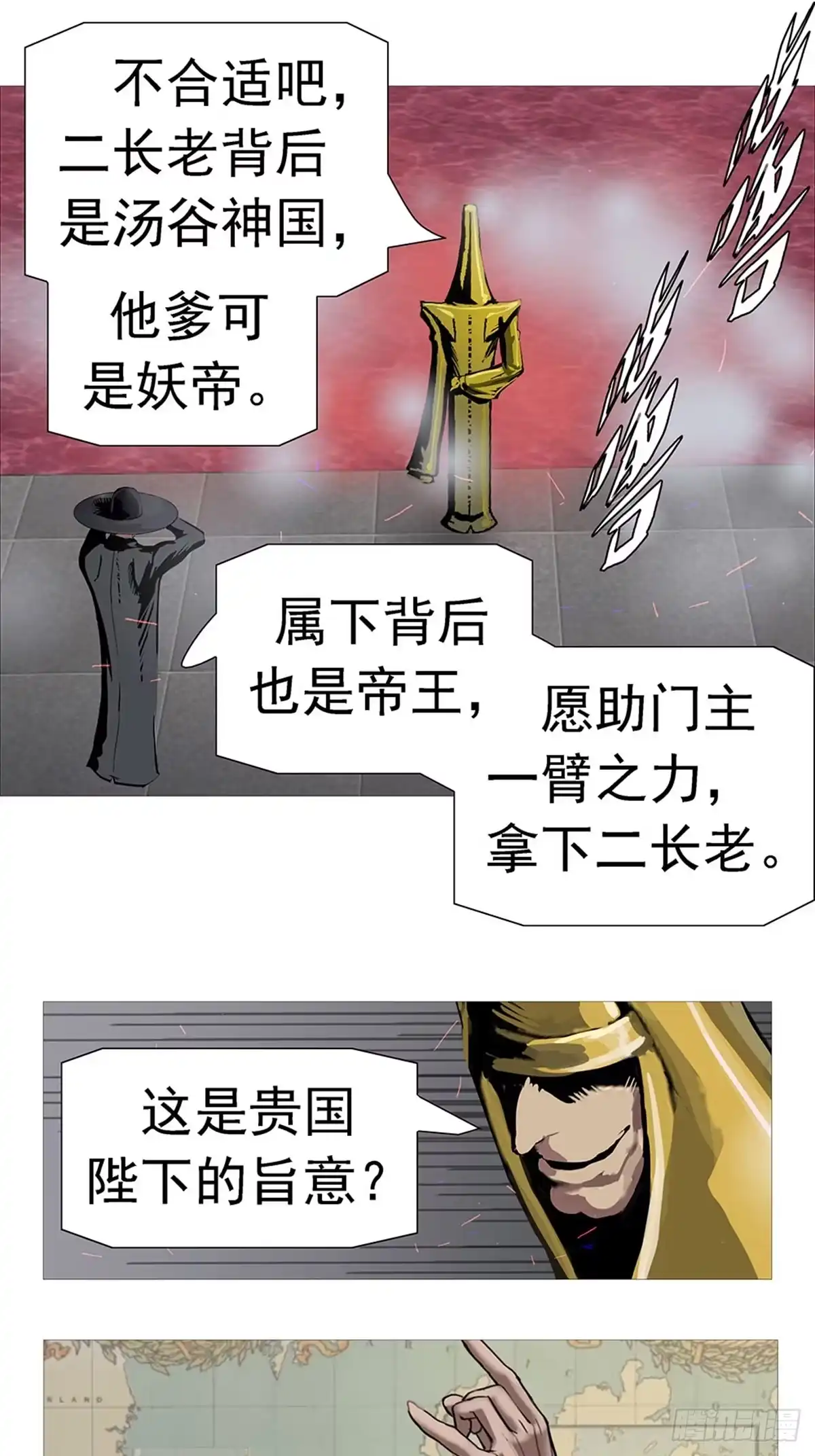 《暗神榜》血食炼丹大会 第1页