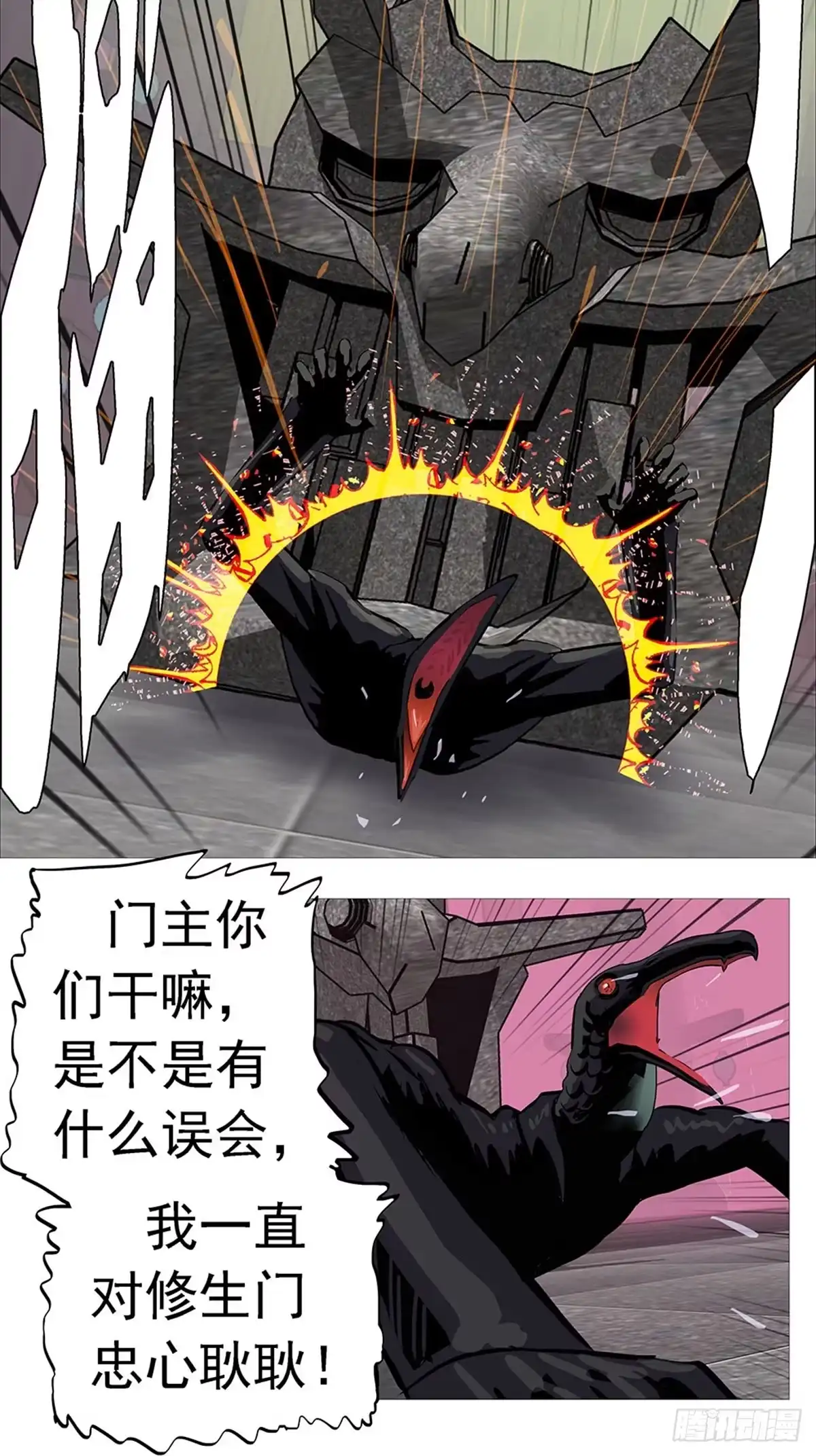 《暗神榜》血食炼丹大会 第22页