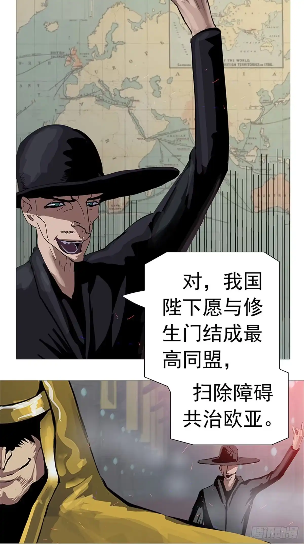 《暗神榜》血食炼丹大会 第2页