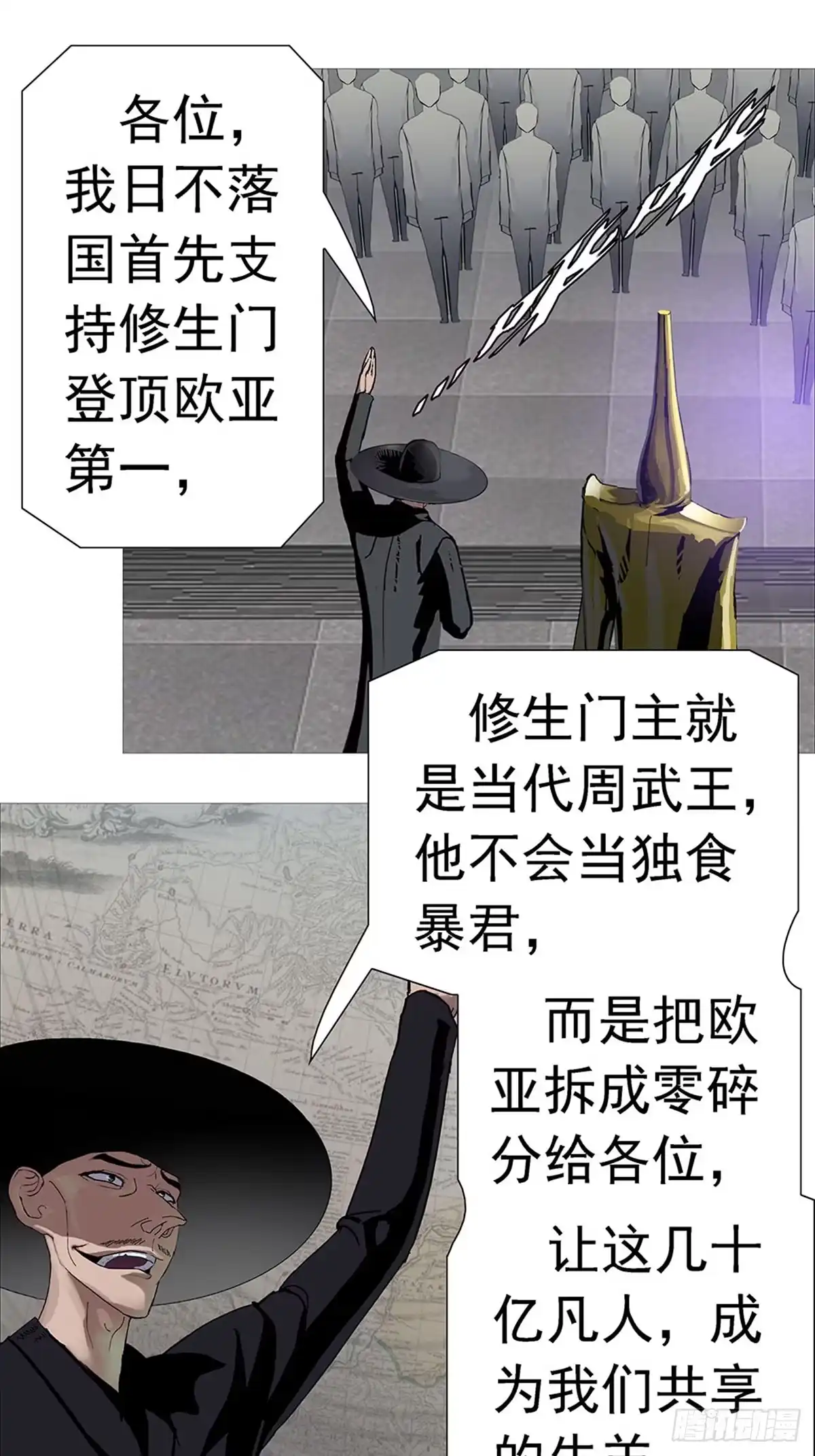 《暗神榜》乌鸦厌胜柱 第7页