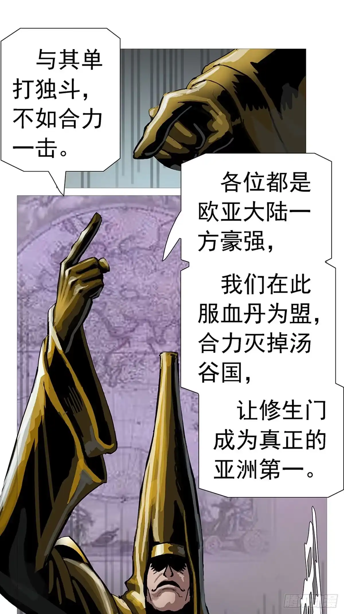 《暗神榜》乌鸦厌胜柱 第5页
