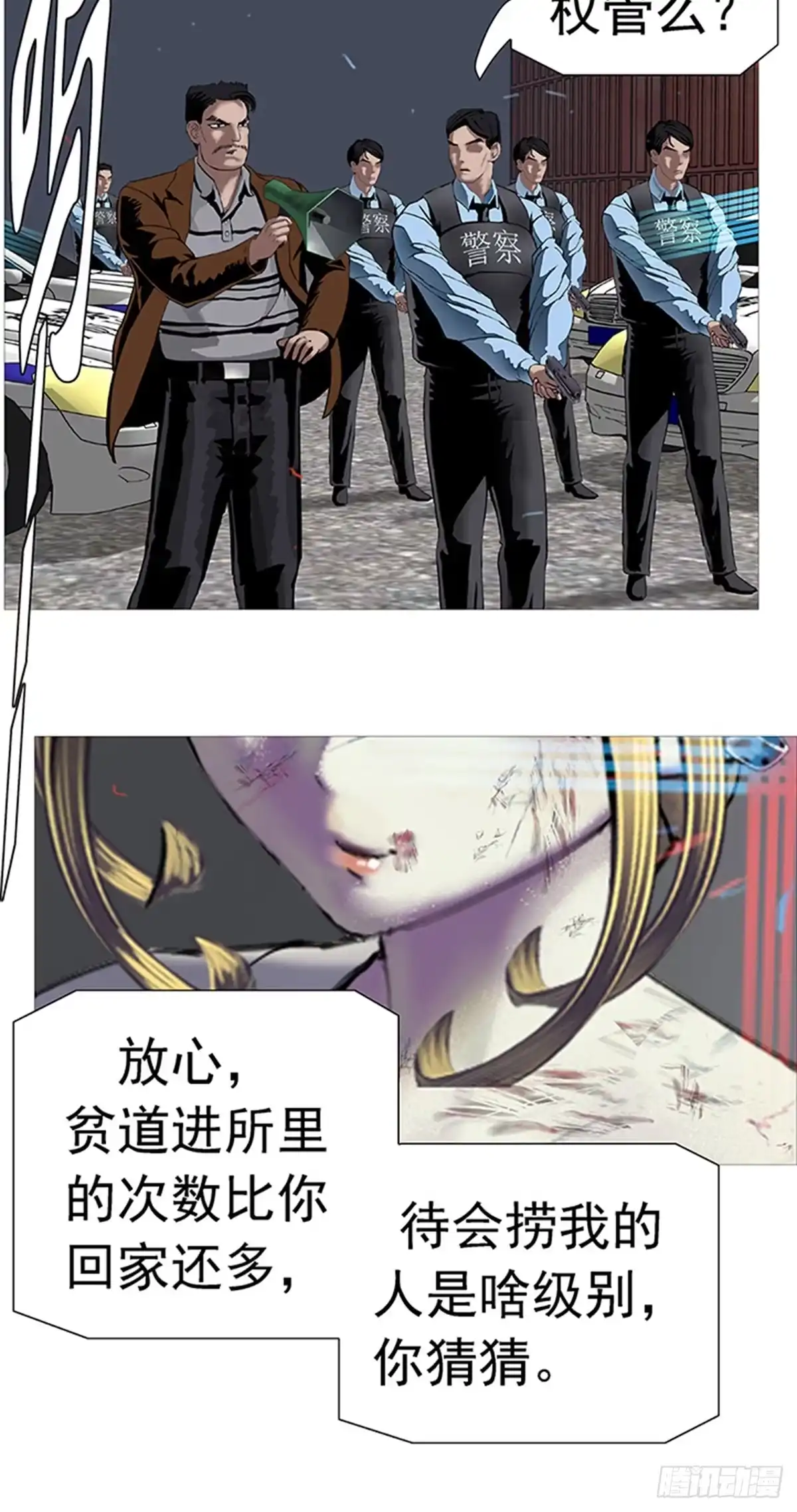 《暗神榜》为何我不能封神？ 第34页
