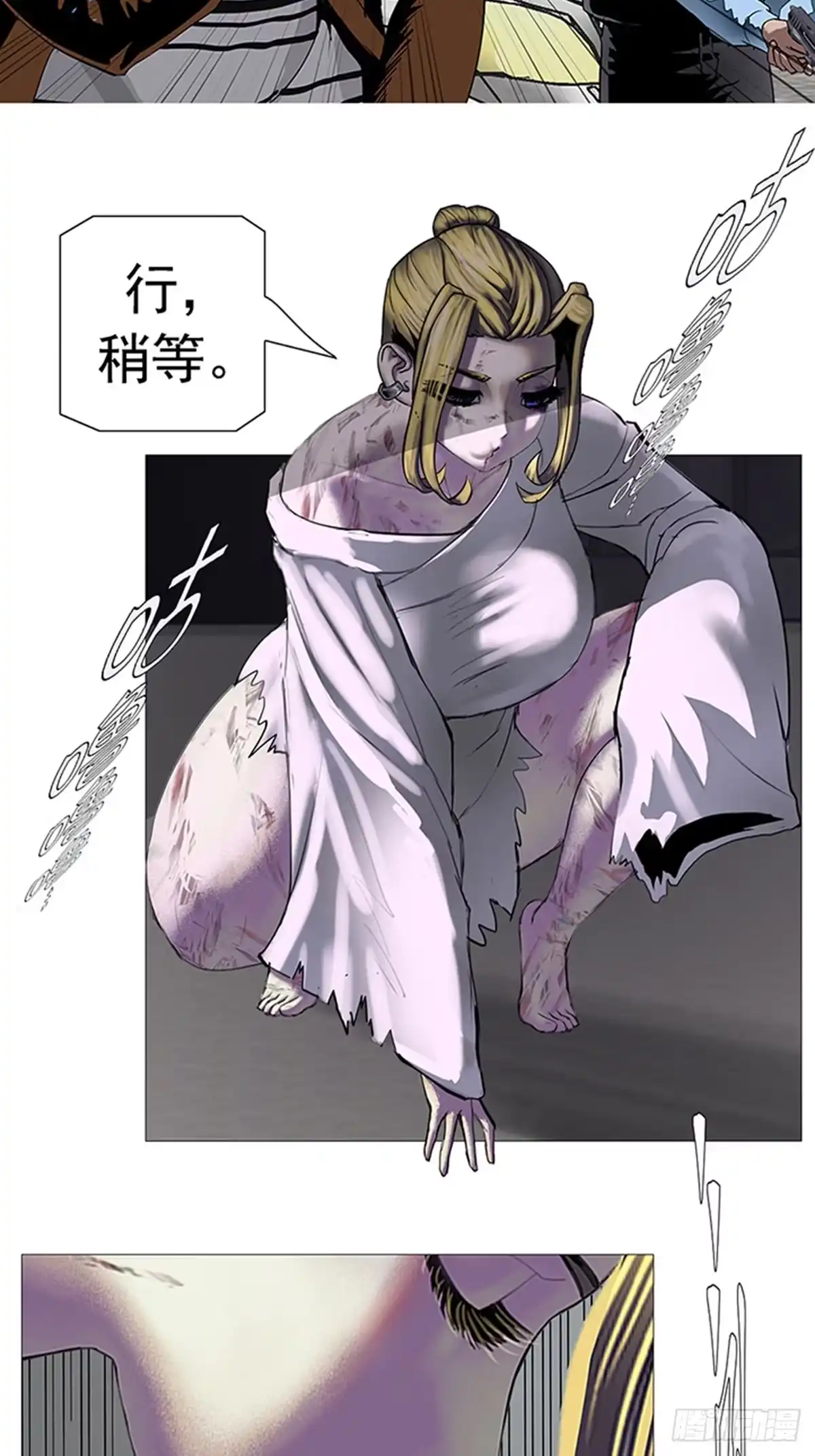 《暗神榜》为何我不能封神？ 第31页