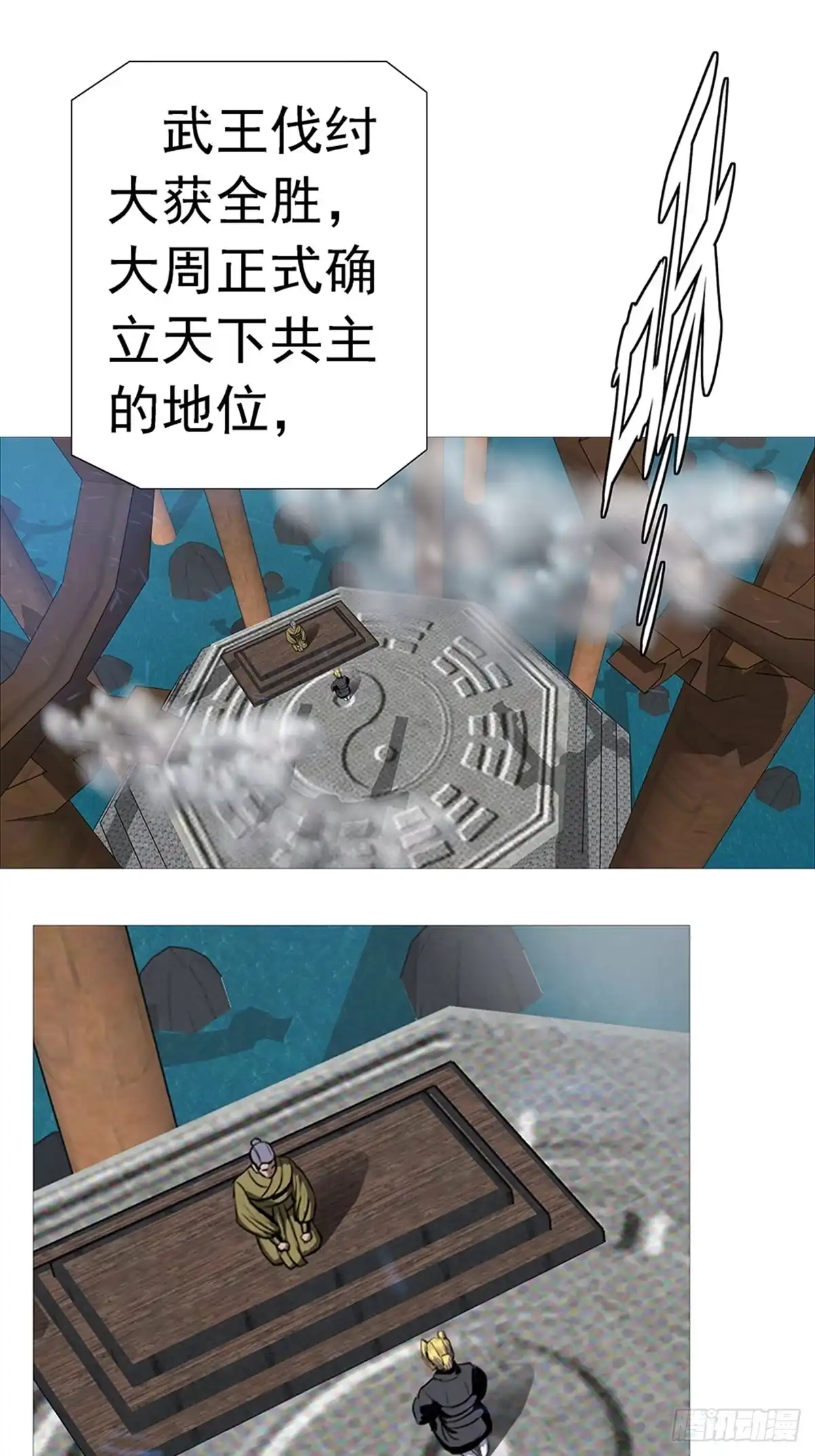 《暗神榜》为何我不能封神？ 第1页