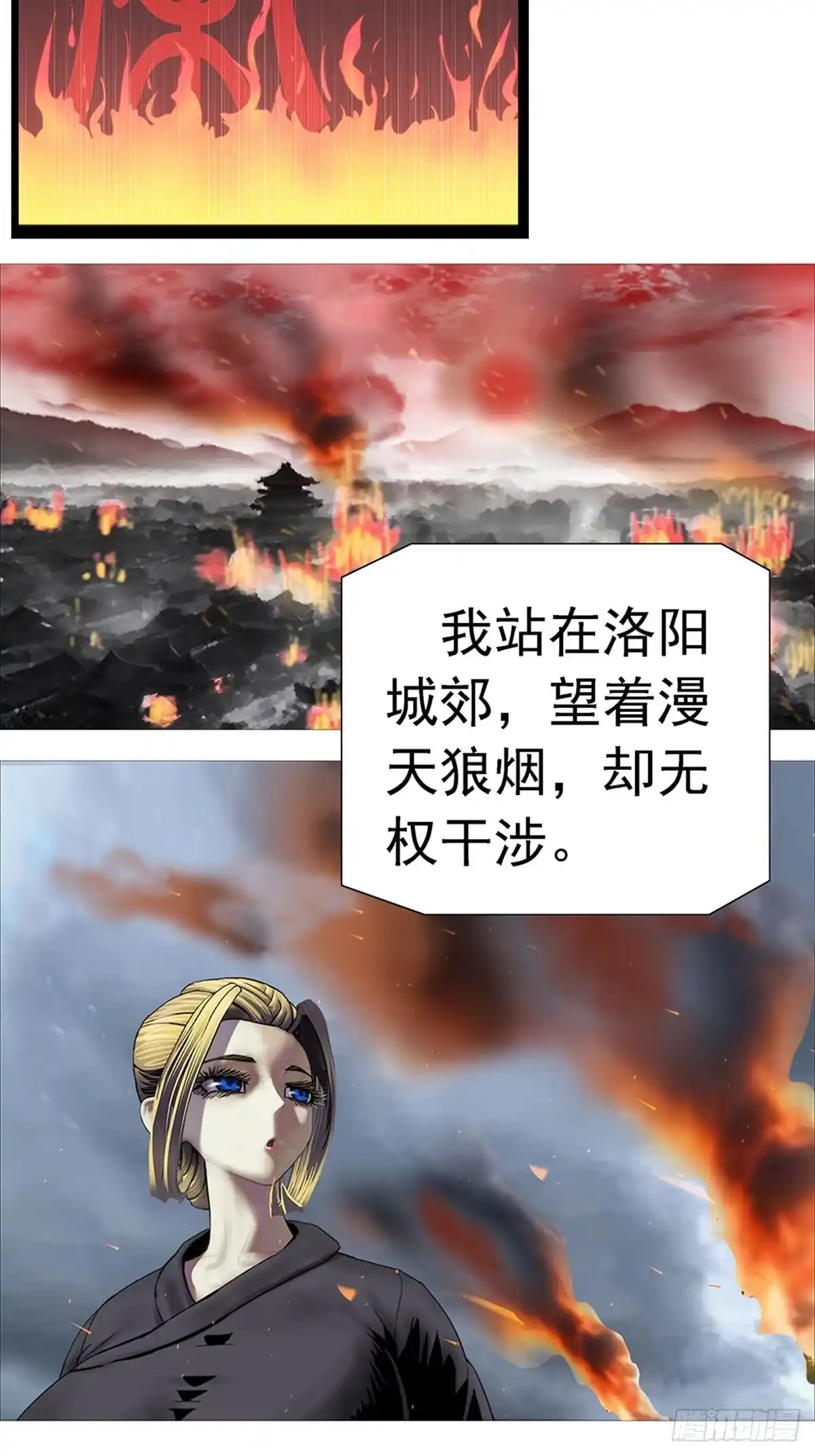 《暗神榜》为何我不能封神？ 第26页