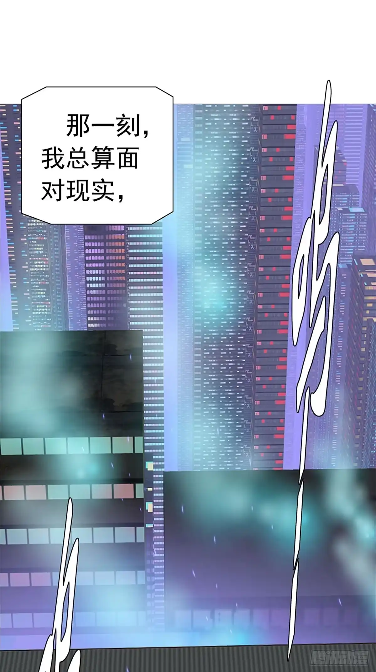 《暗神榜》为何我不能封神？ 第27页