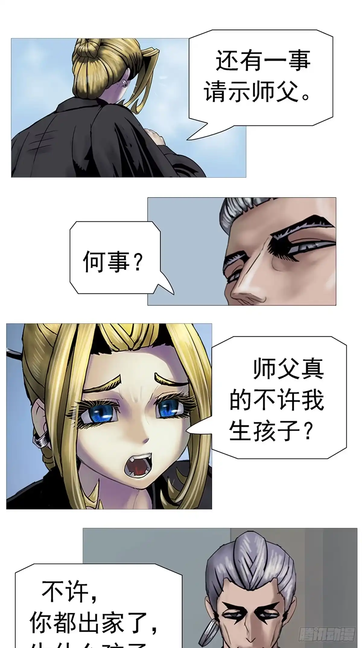 《暗神榜》为何我不能封神？ 第19页