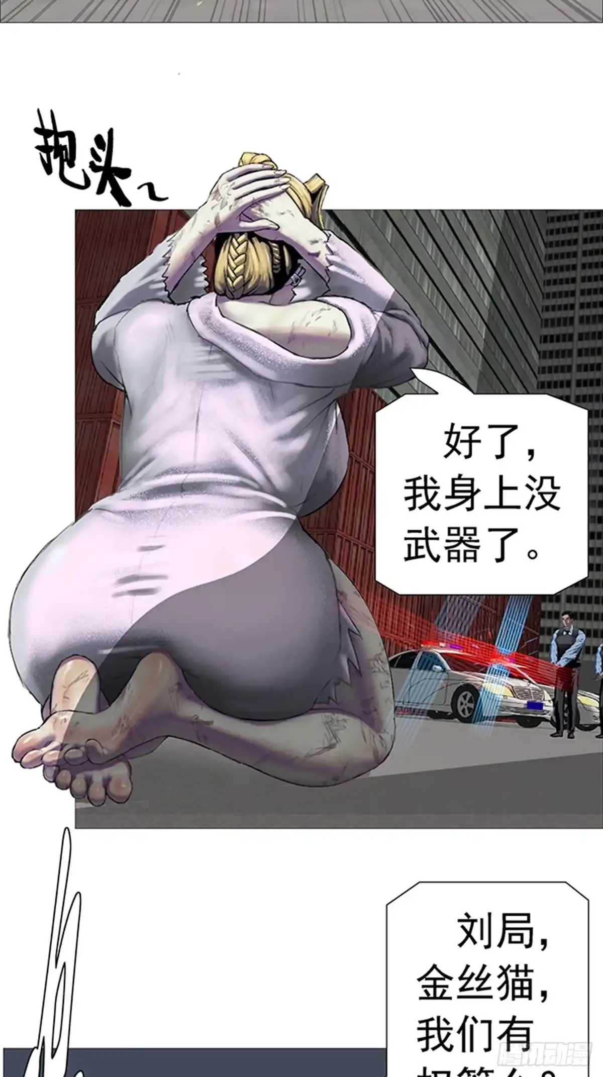 《暗神榜》为何我不能封神？ 第33页