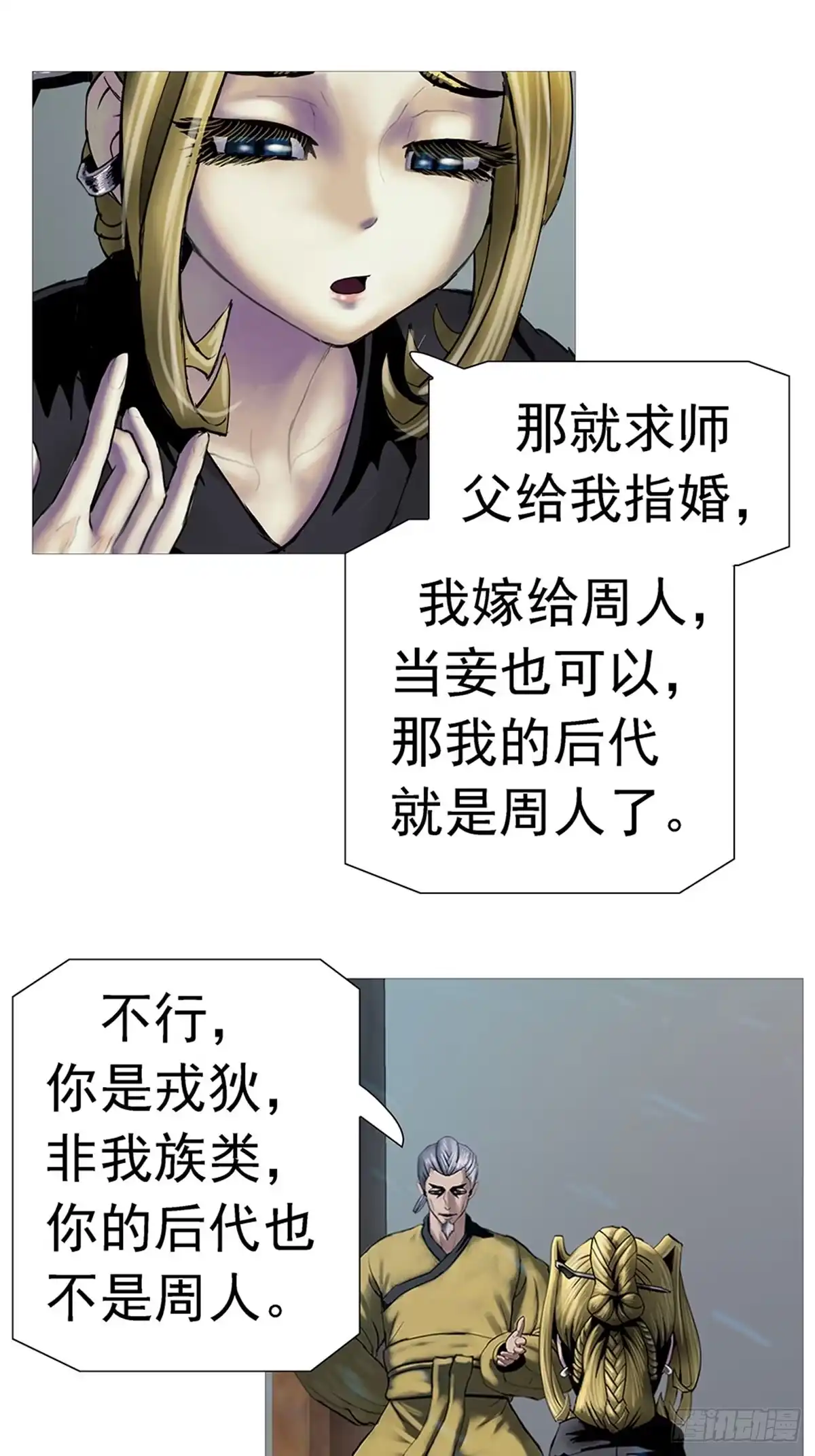 《暗神榜》为何我不能封神？ 第7页