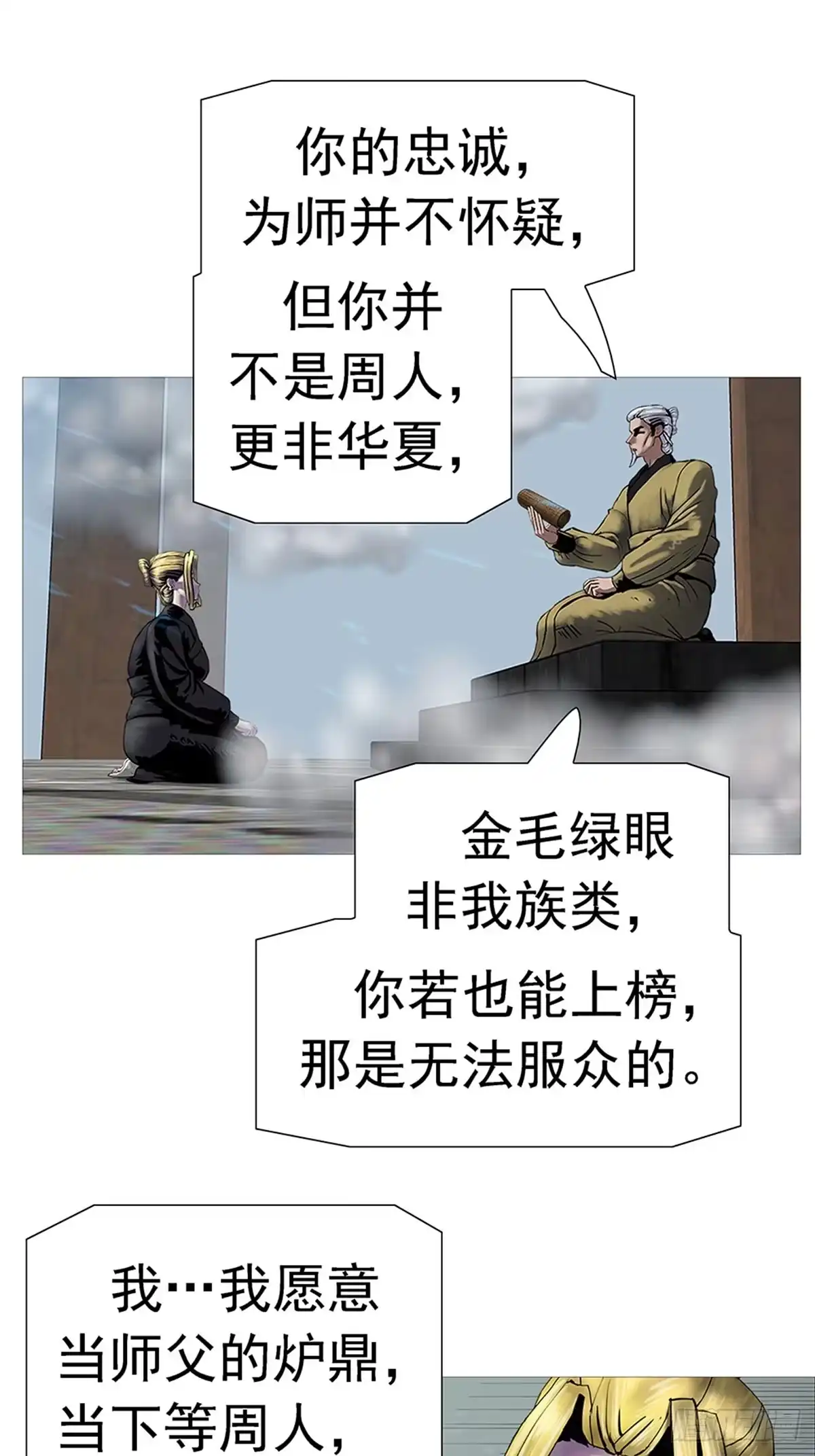 《暗神榜》为何我不能封神？ 第5页
