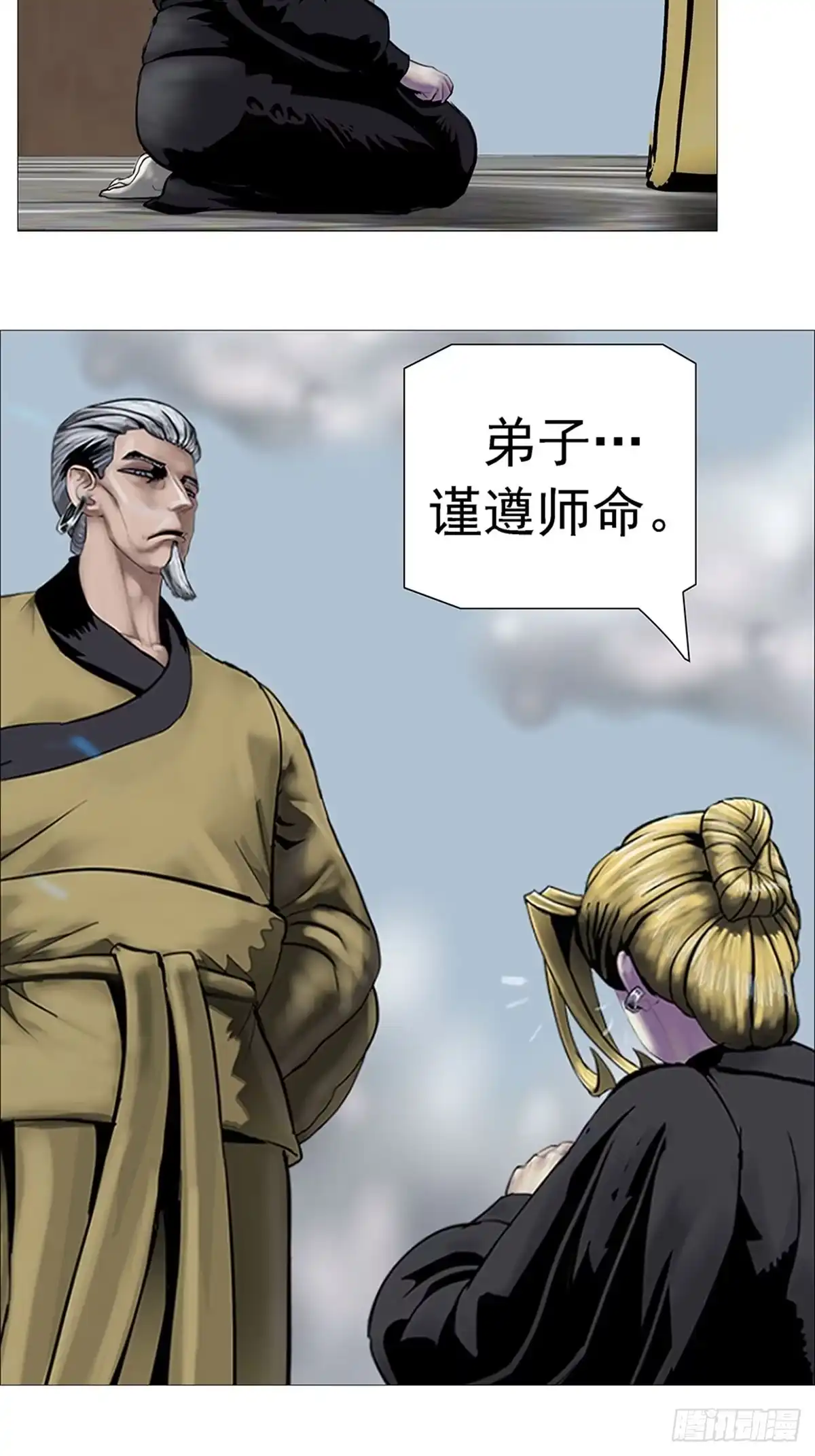 《暗神榜》为何我不能封神？ 第18页