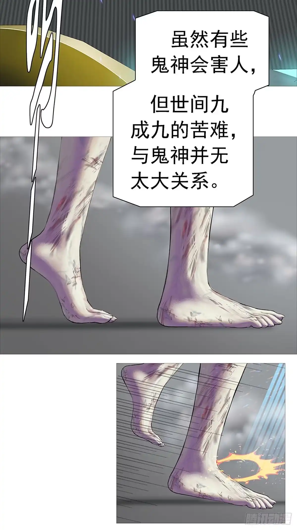 《暗神榜》为何我不能封神？ 第28页