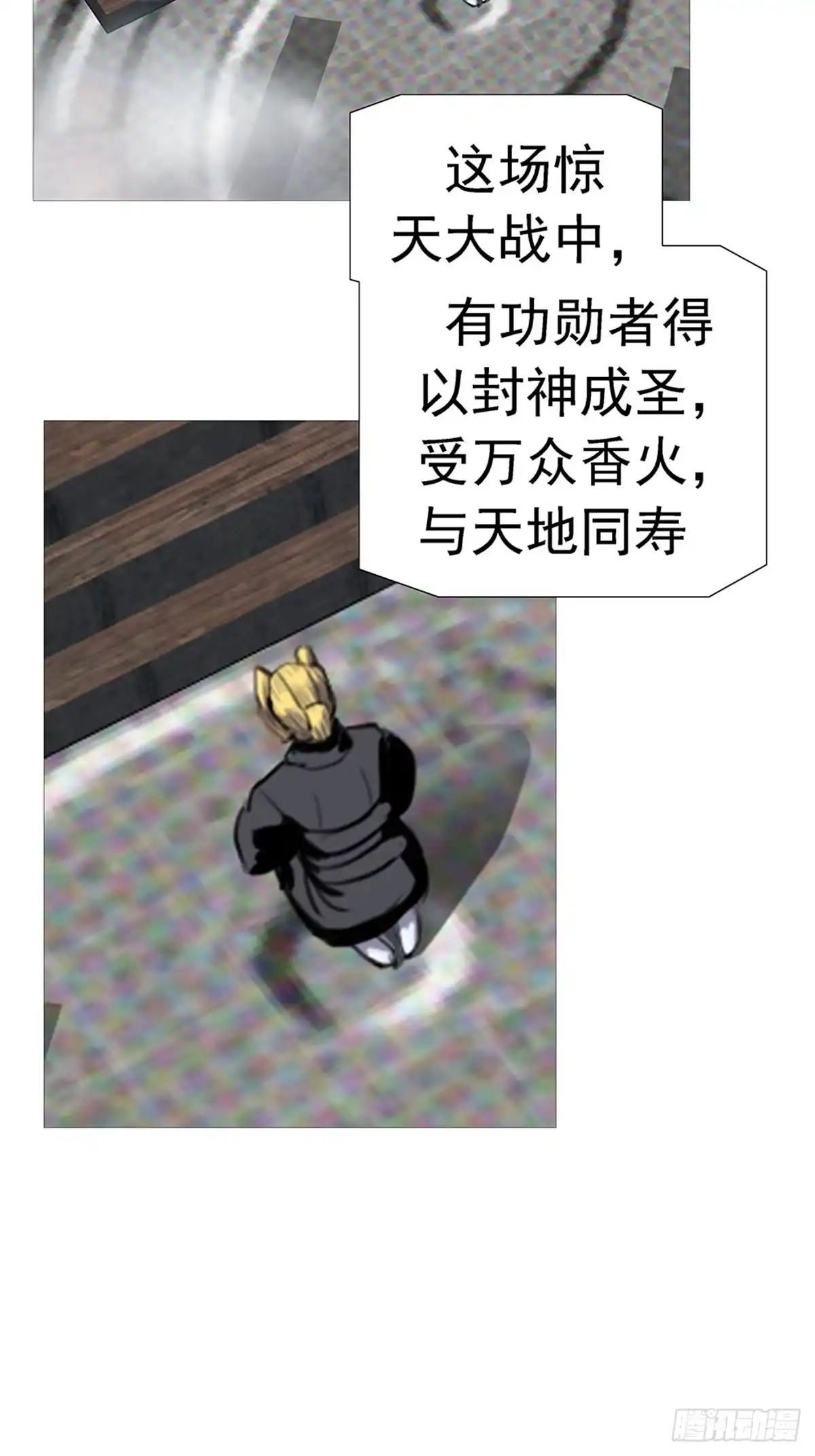 《暗神榜》为何我不能封神？ 第2页