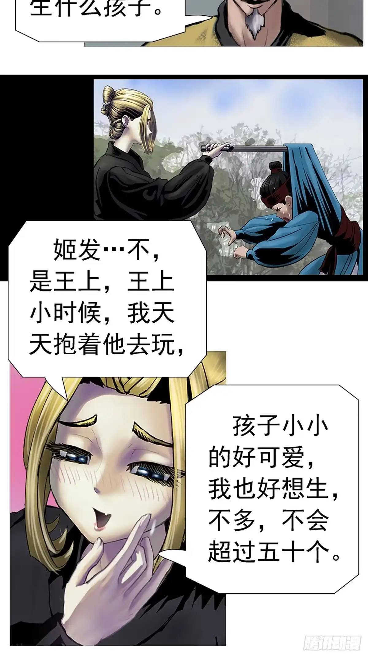《暗神榜》为何我不能封神？ 第20页