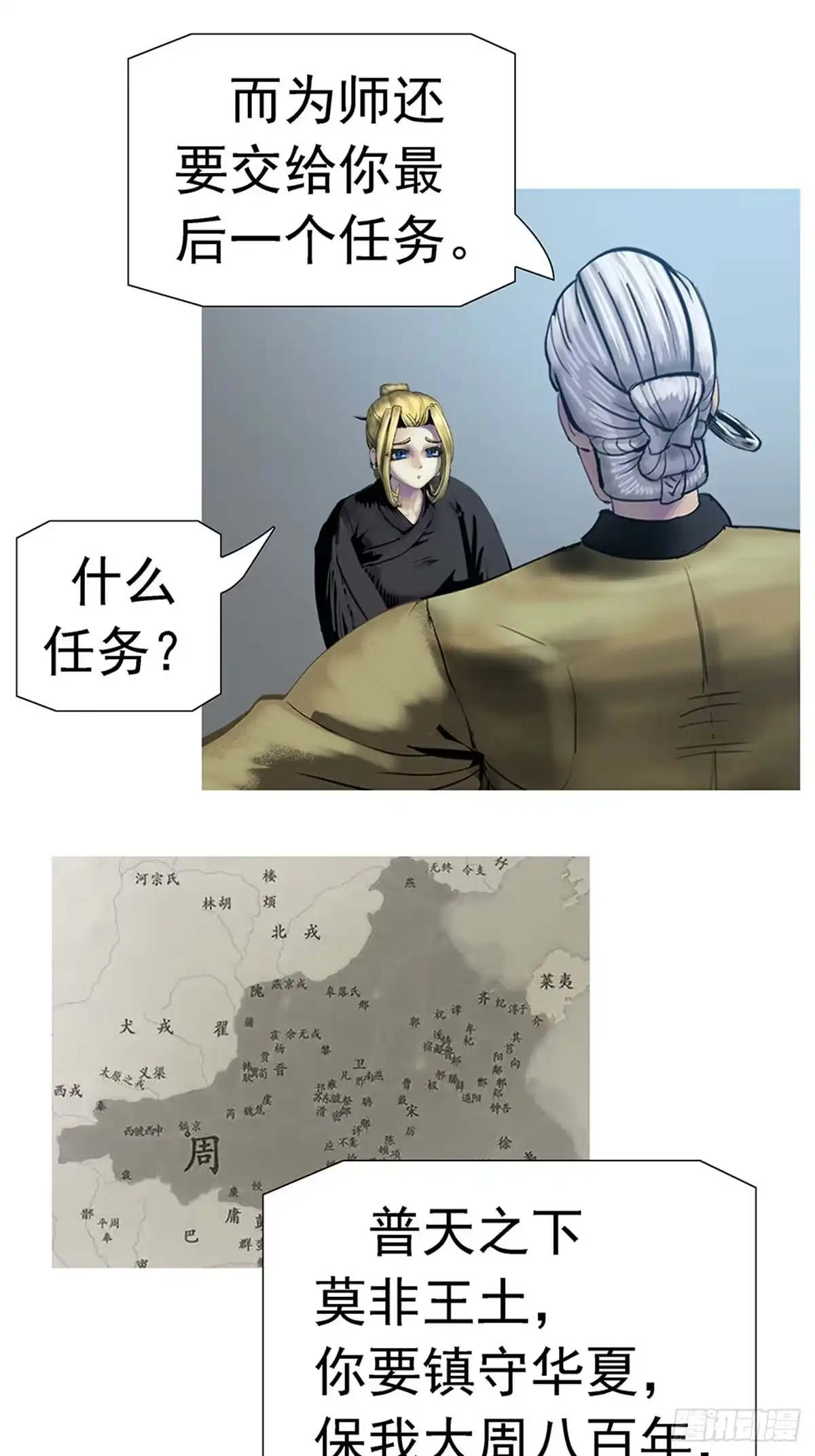 《暗神榜》为何我不能封神？ 第15页