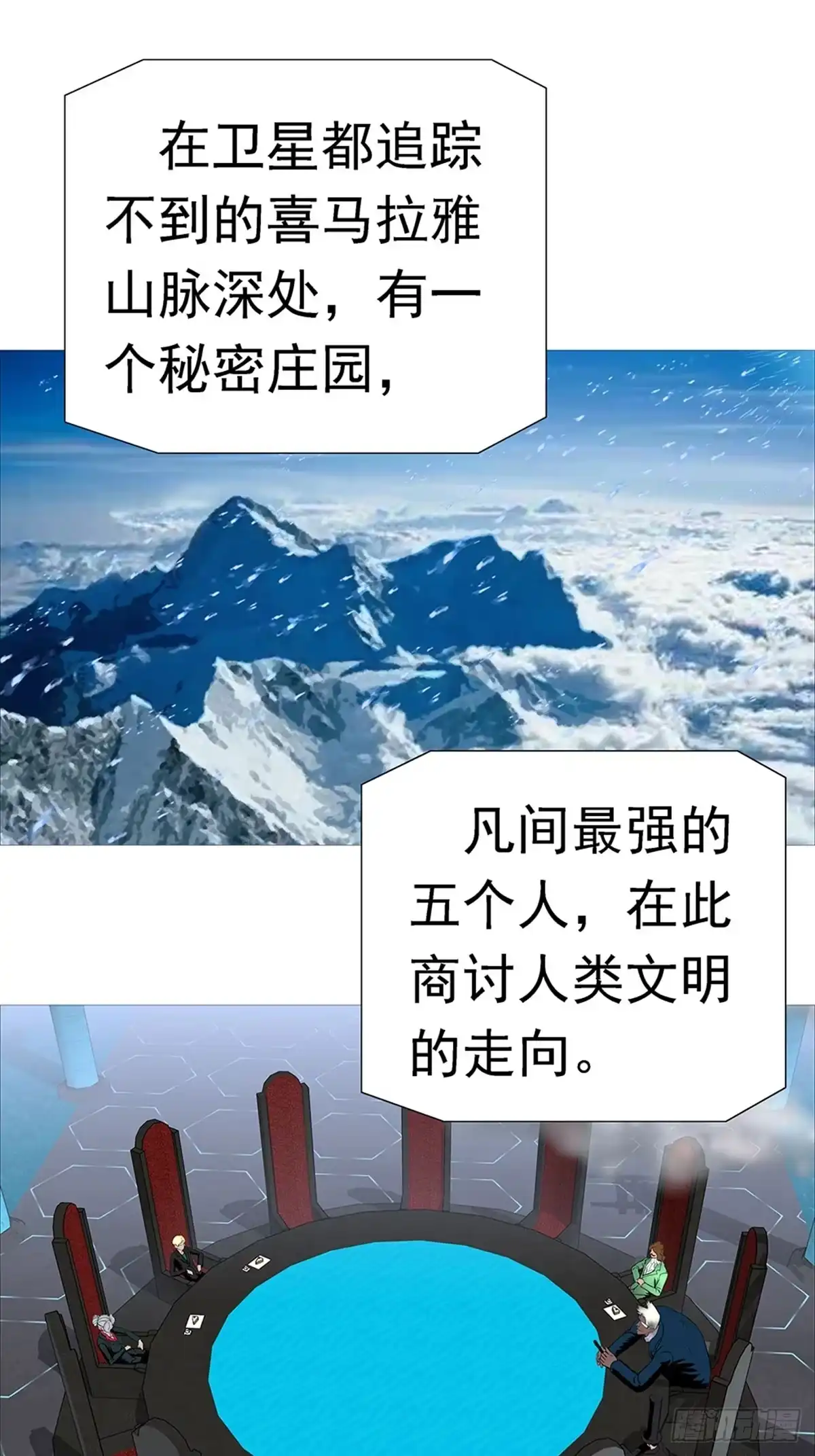 《暗神榜》世界灵力大威慑 第1页