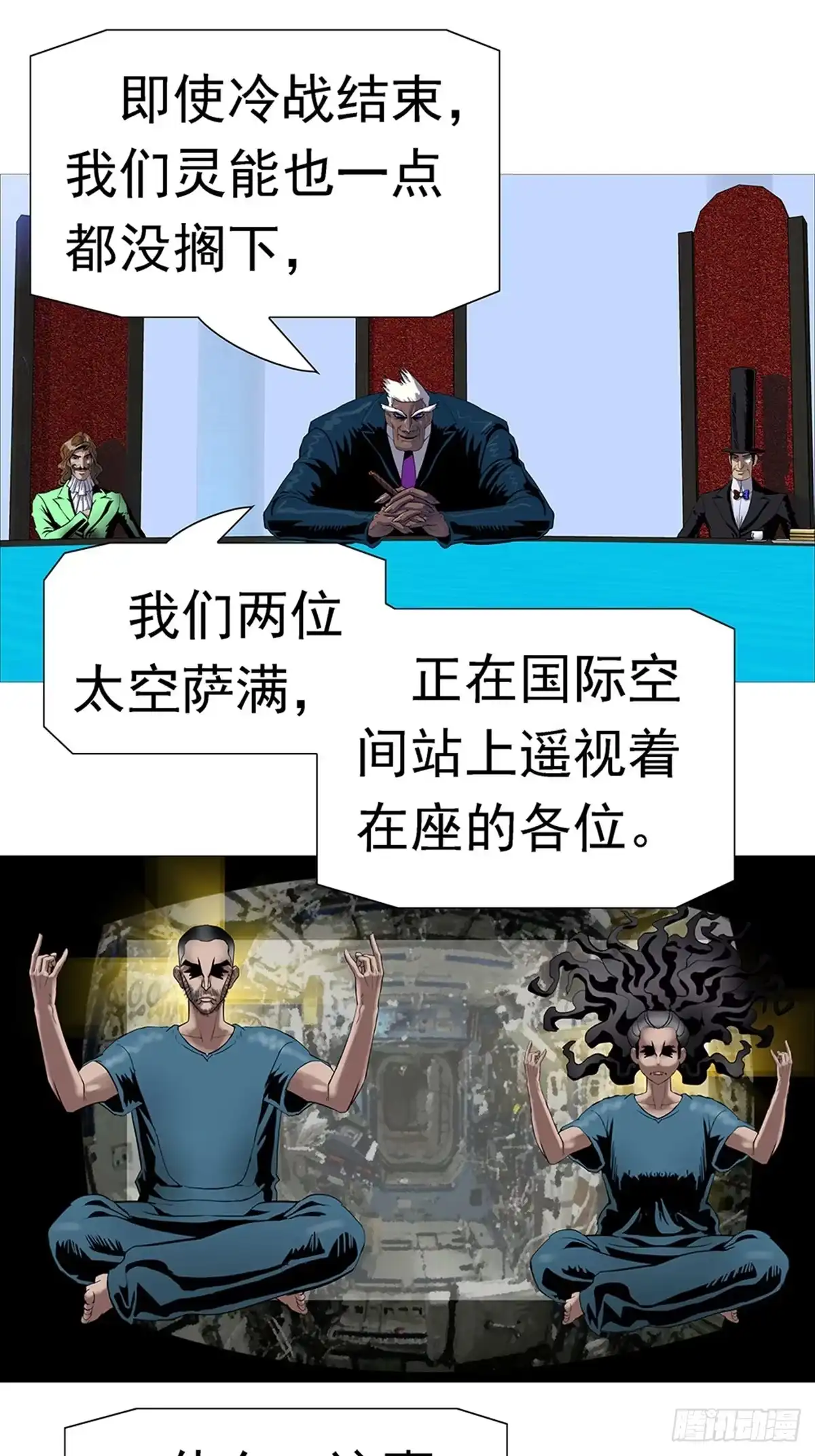 《暗神榜》世界灵力大威慑 第7页