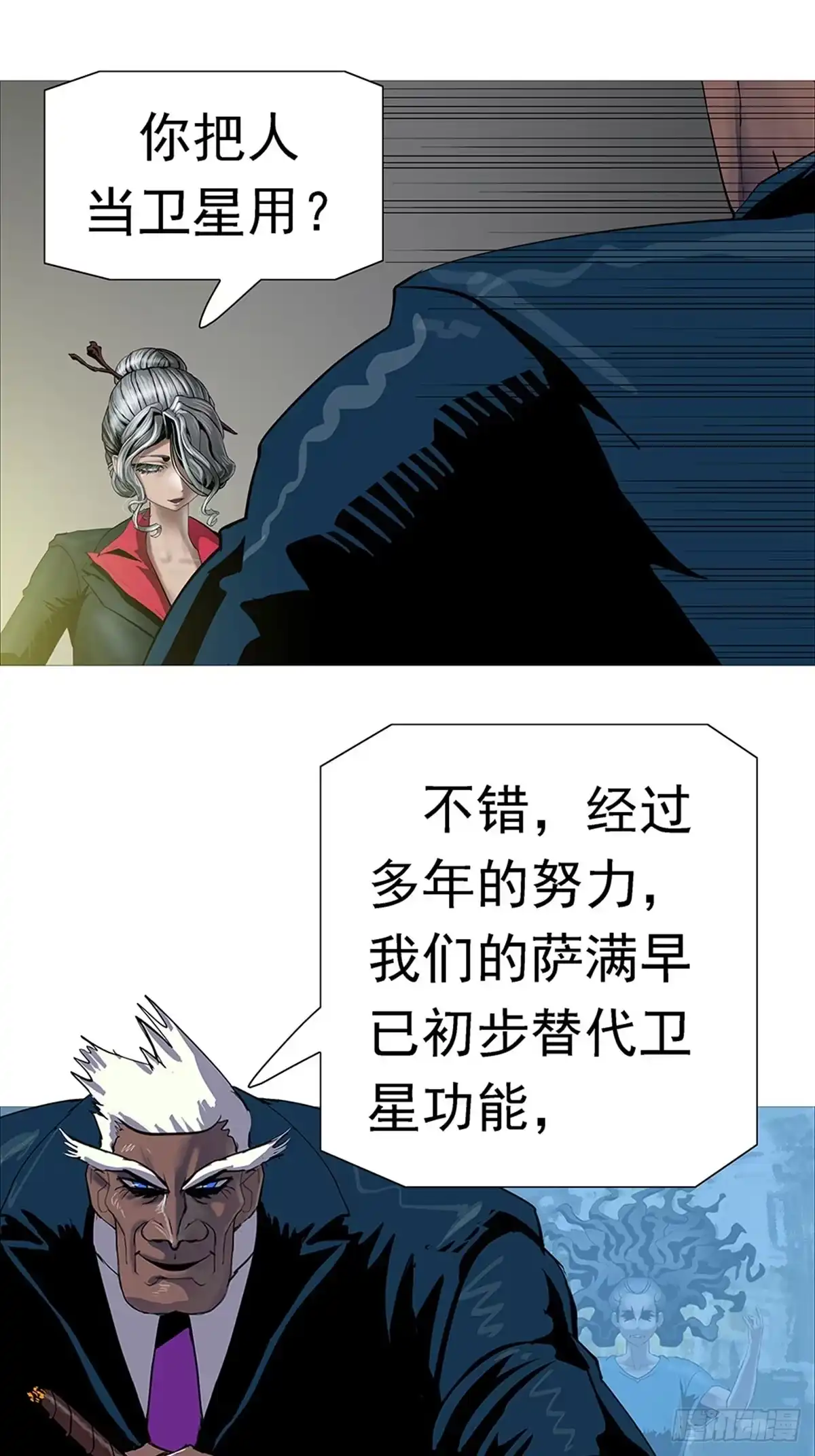 《暗神榜》世界灵力大威慑 第9页