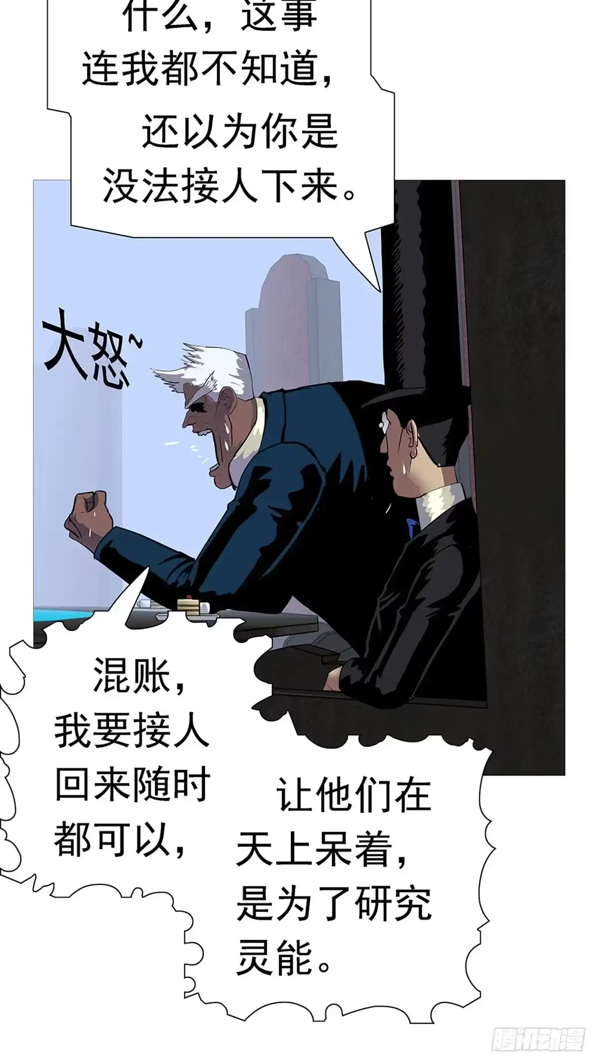 《暗神榜》世界灵力大威慑 第8页
