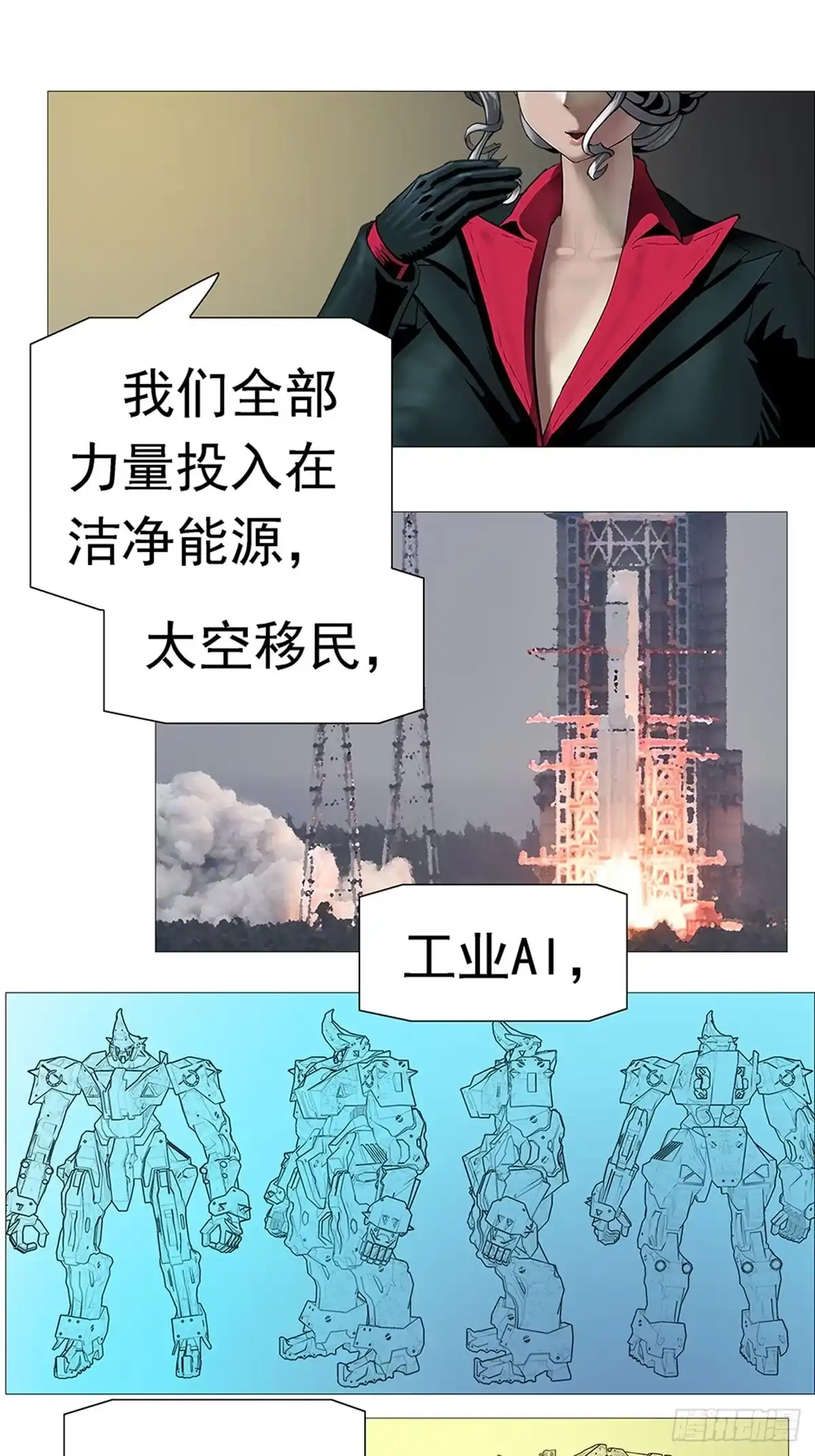 《暗神榜》世界灵力大威慑 第13页