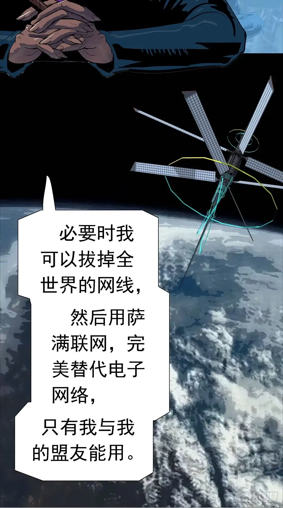 《暗神榜》世界灵力大威慑 第10页