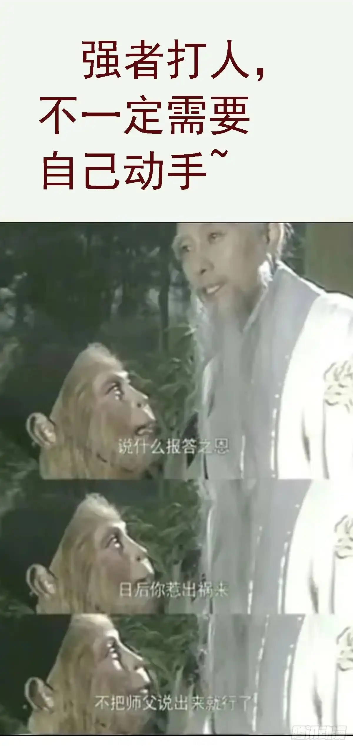 《暗神榜》世界灵力大威慑 第35页